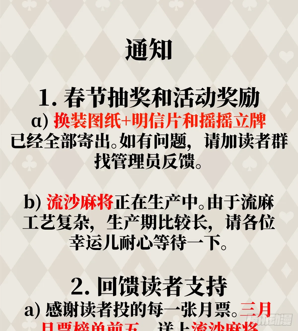 16.你给我灌什么？95