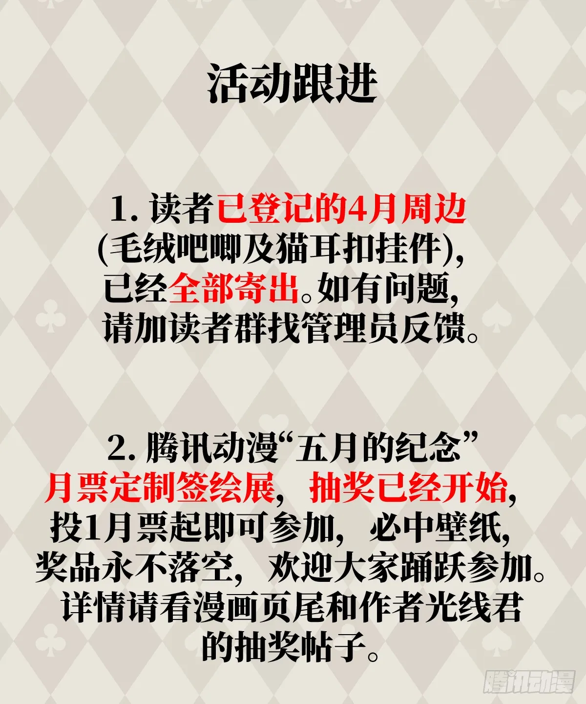 22.被窥见的隐秘71