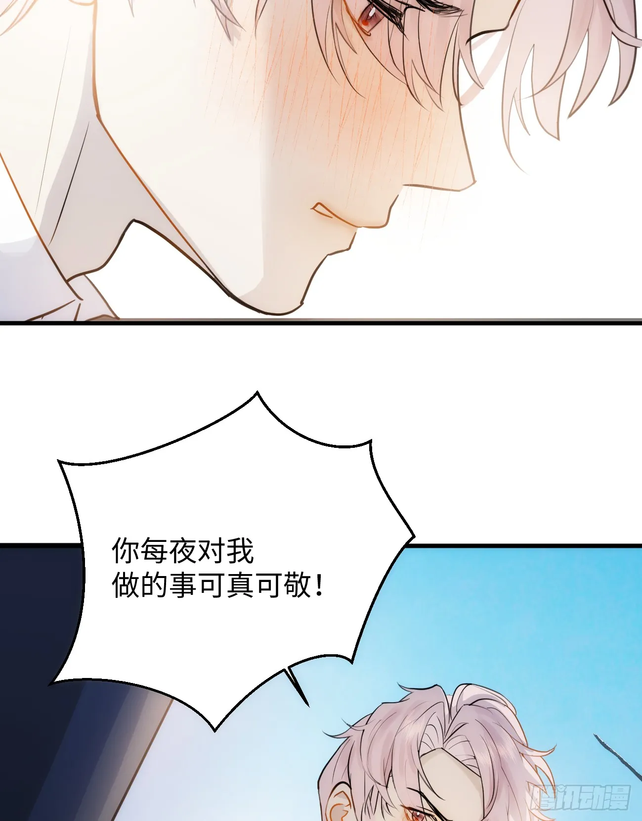 7.大神成了我媳妇？51