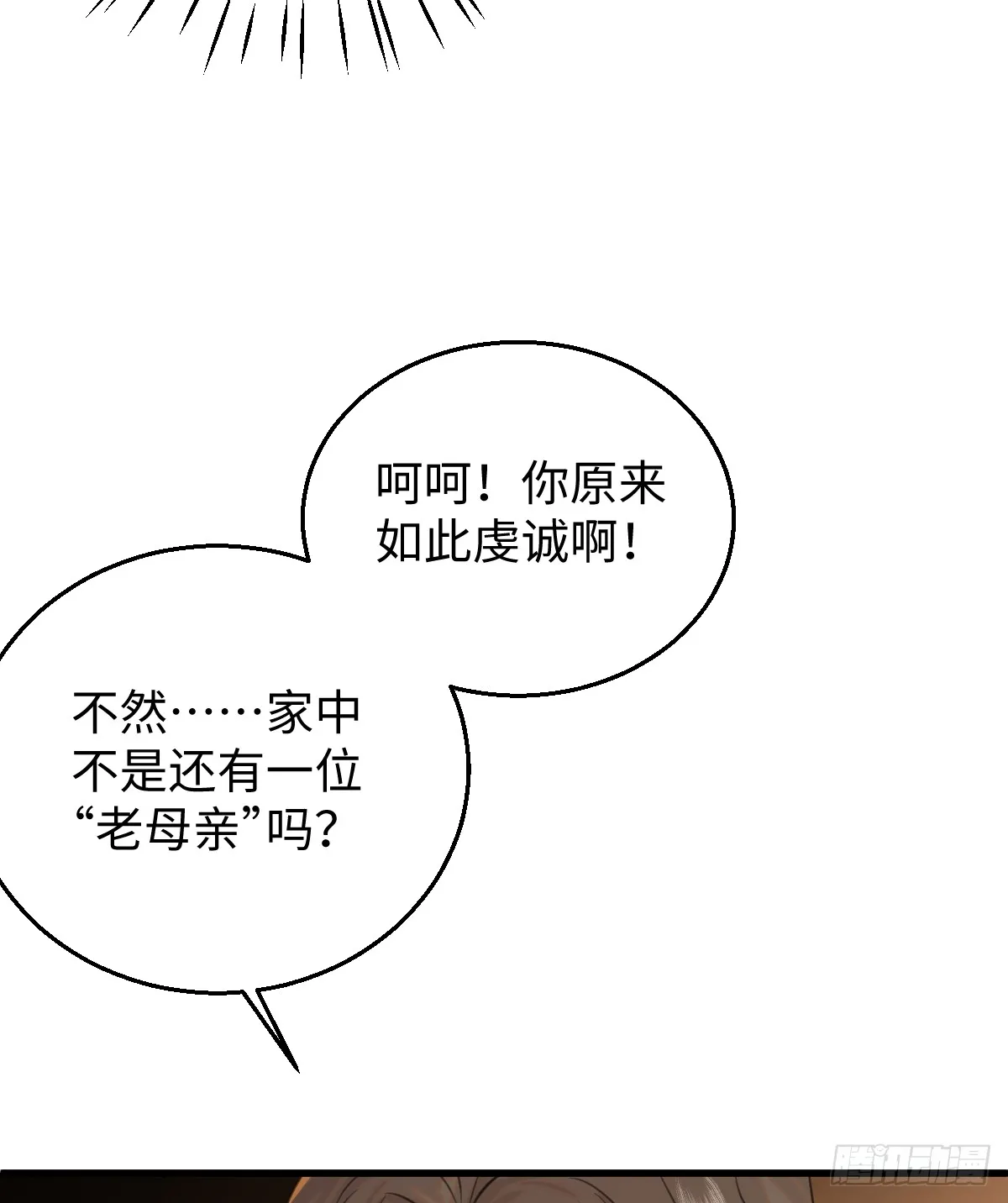 16.你给我灌什么？6