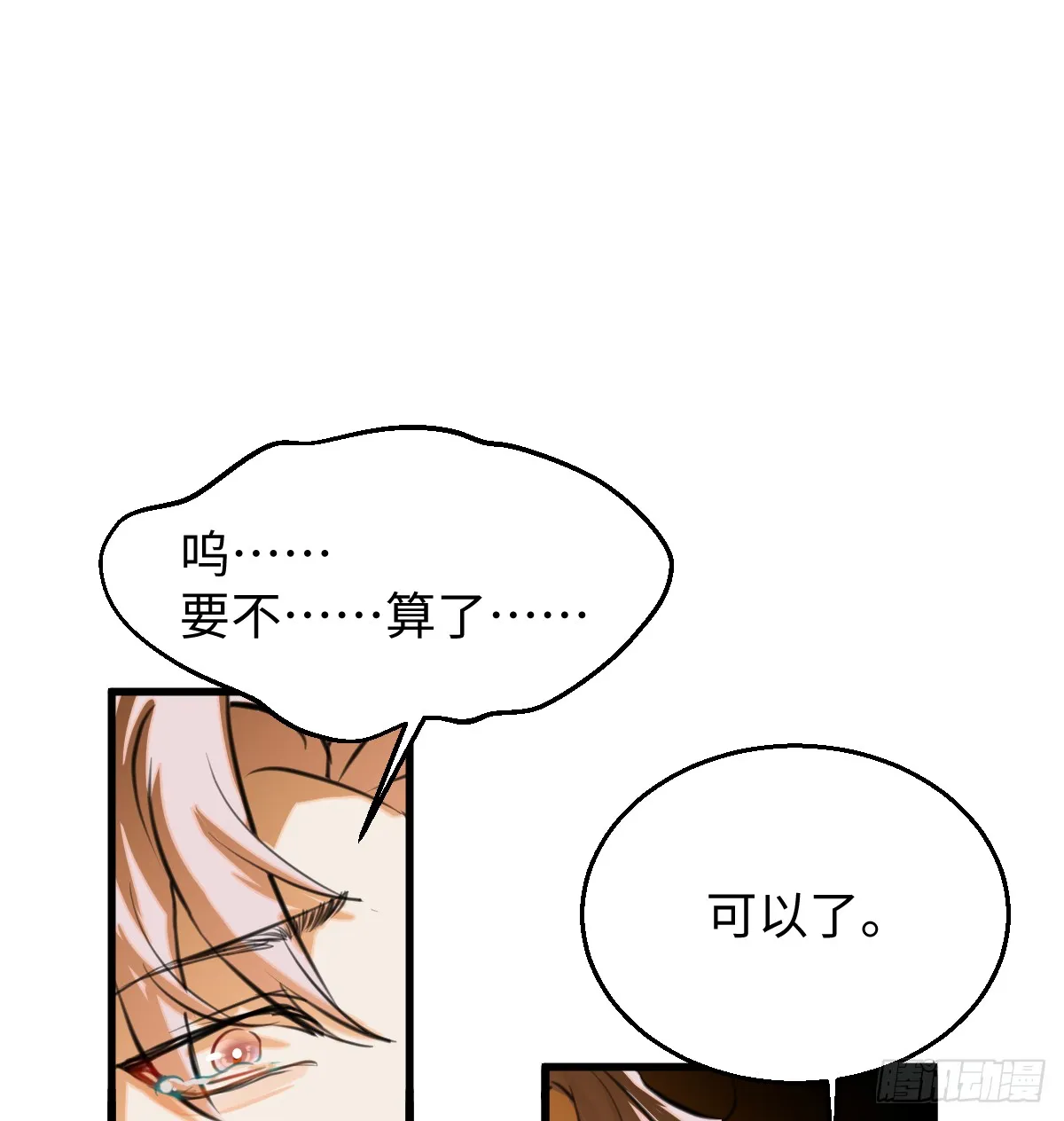 番外：不XX就不能离开13