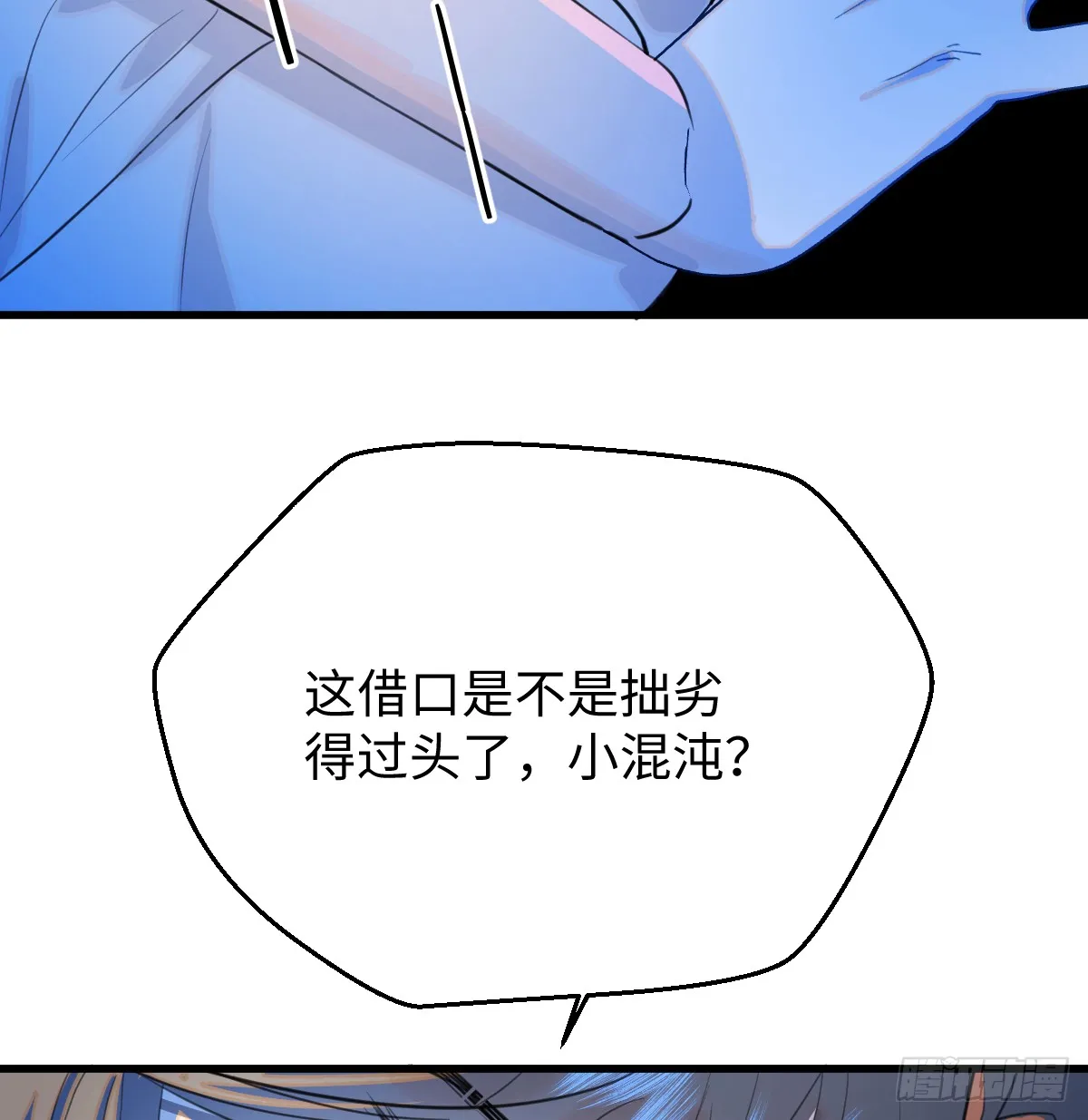 21.色令智昏38