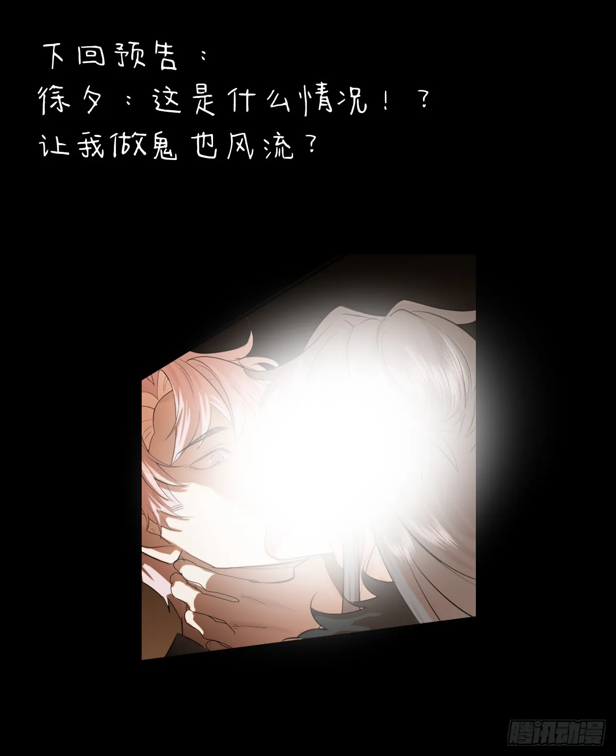 16.你给我灌什么？93