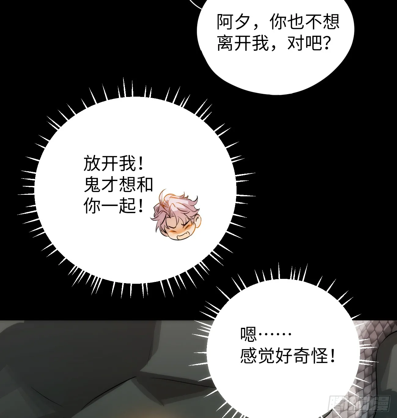 5.不可言喻的梦（下）26