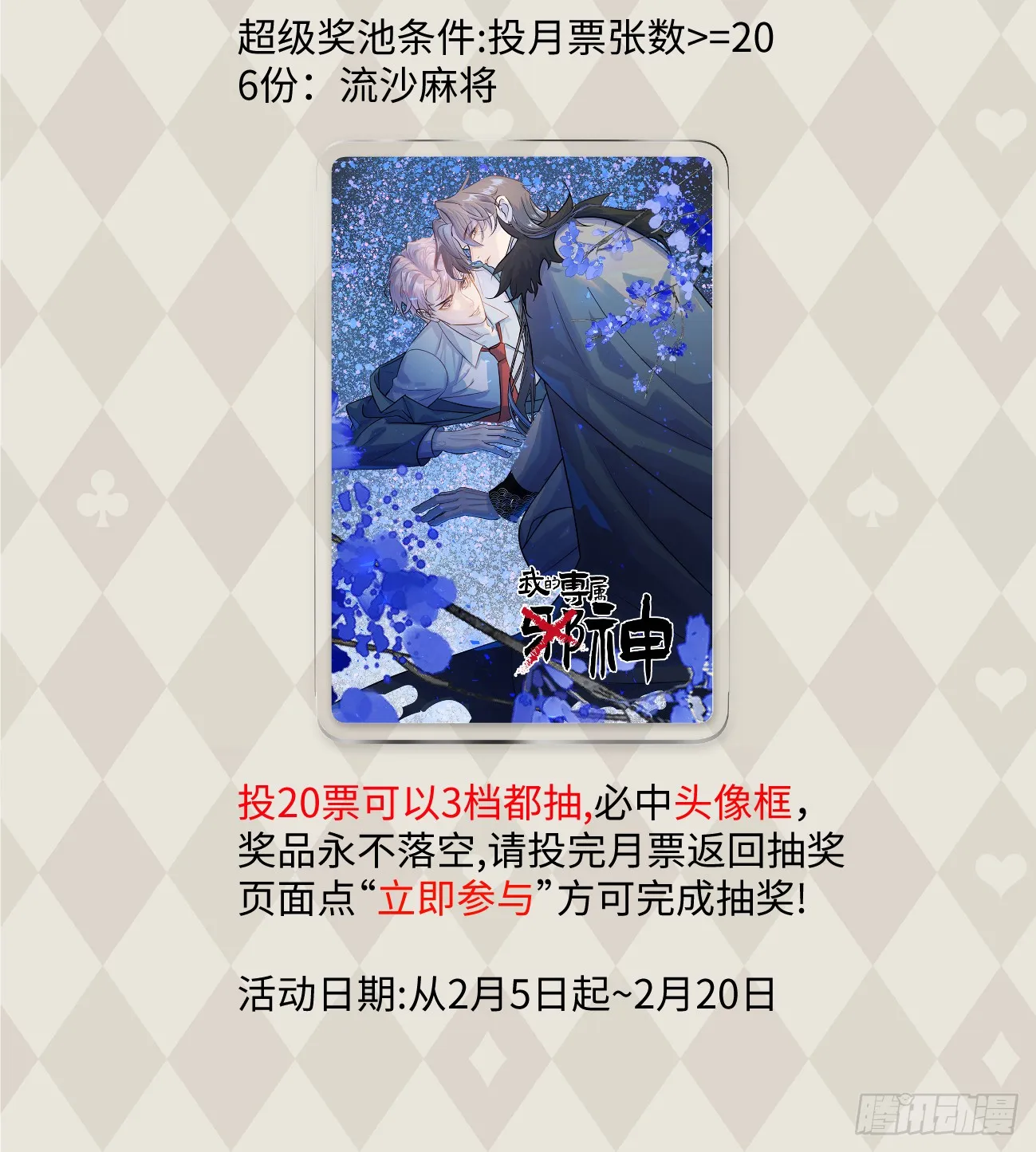 9.主动献身93