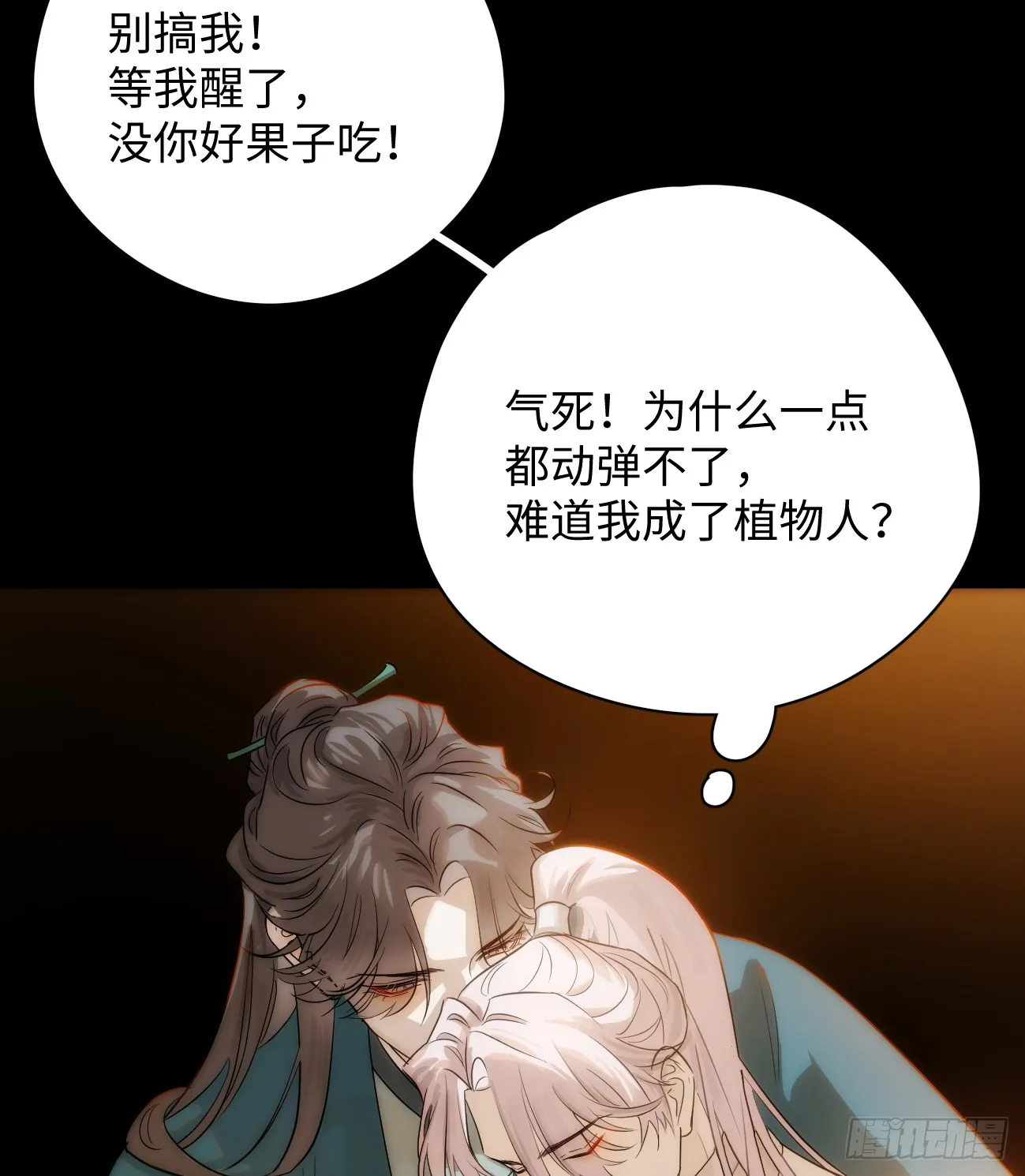 5.不可言喻的梦（下）7