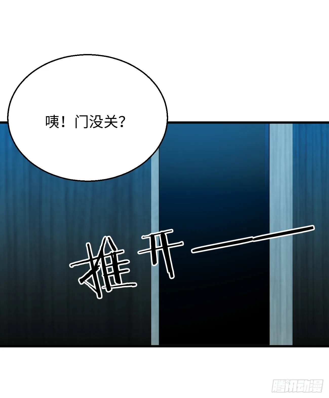 10.别咬我！51