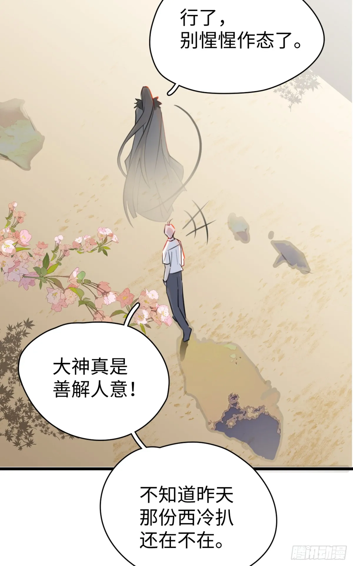 番外1-仲夏夜绮谭第四夜12