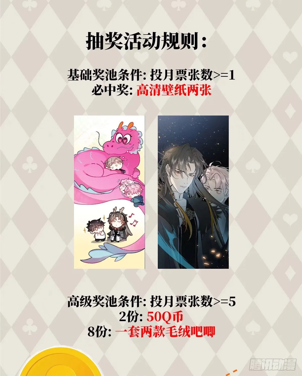 17.做鬼也风流？63