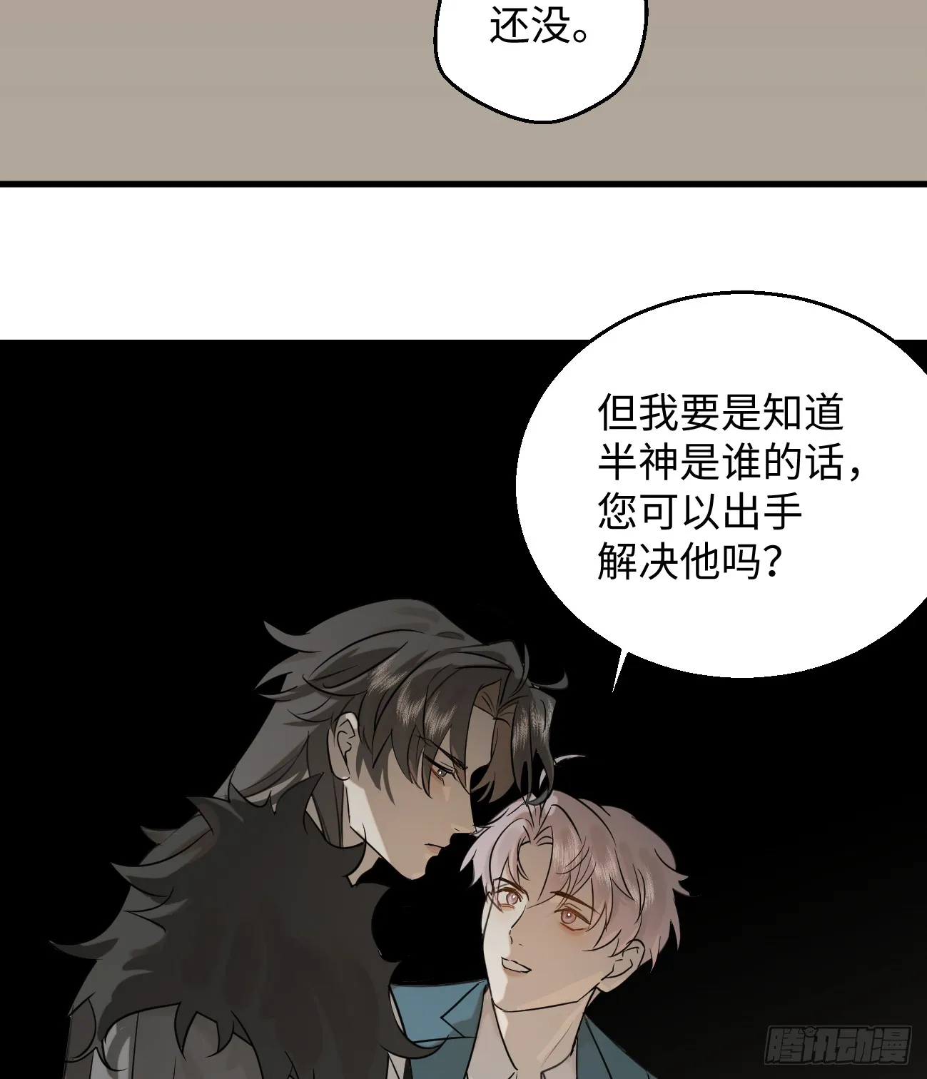 11.献身就献身！59