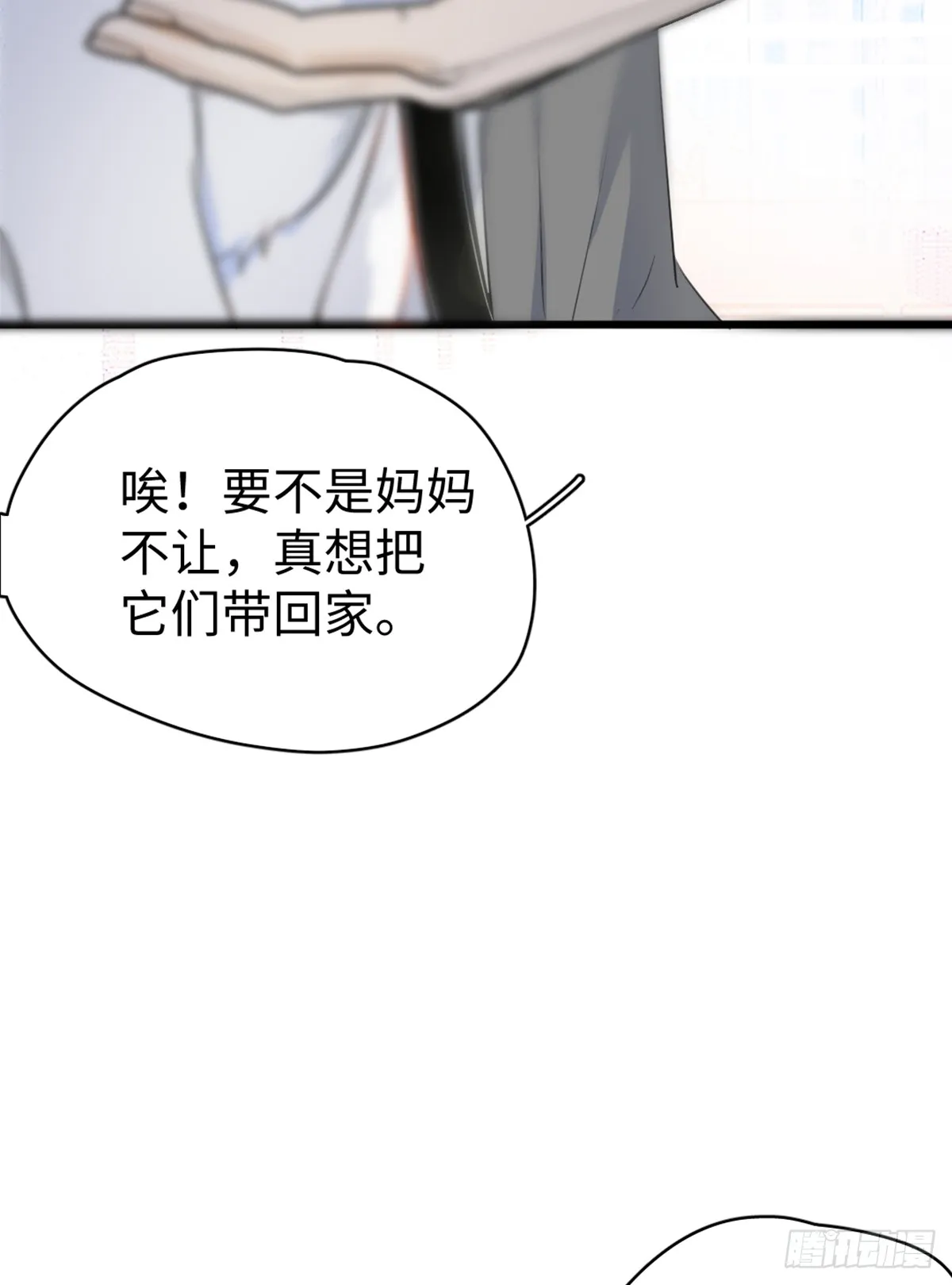 番外1-仲夏夜绮谭第四夜5