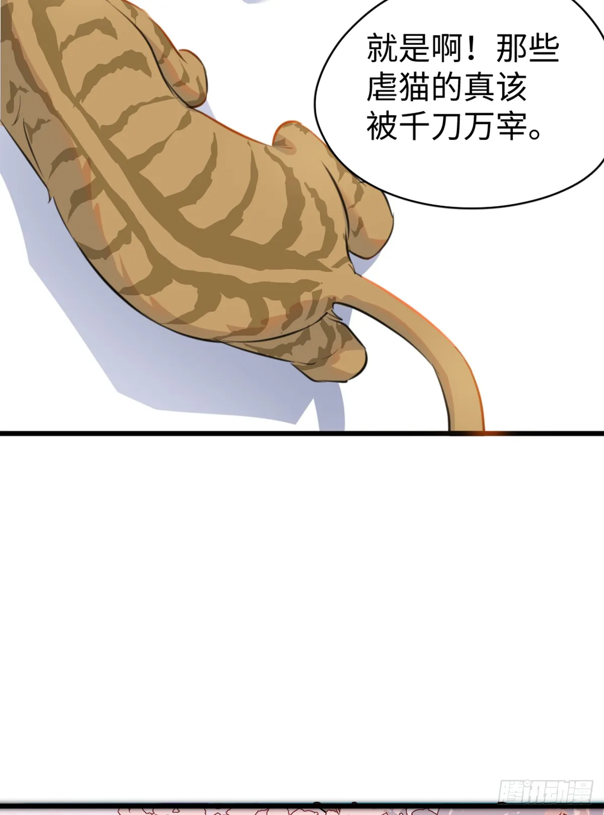 番外1-仲夏夜绮谭第四夜3