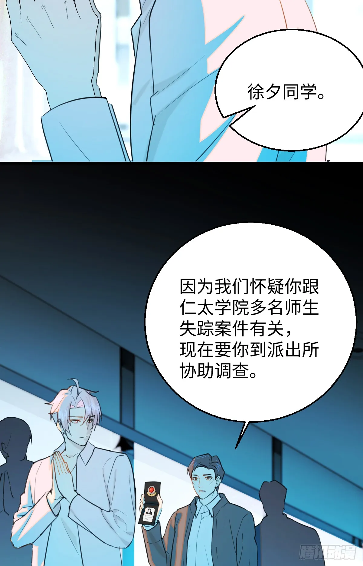 22.被窥见的隐秘63
