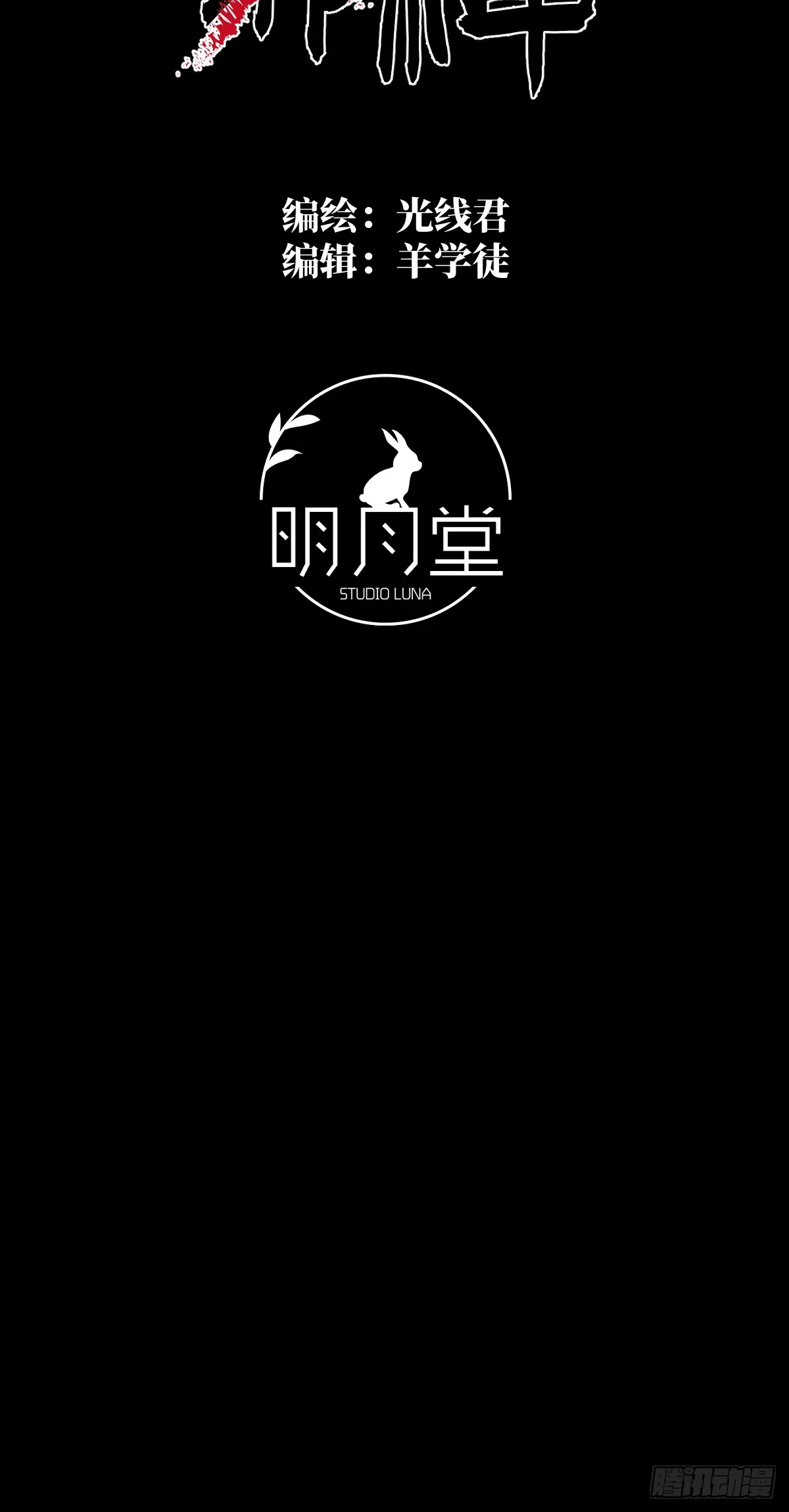 1.献身吗少年？24