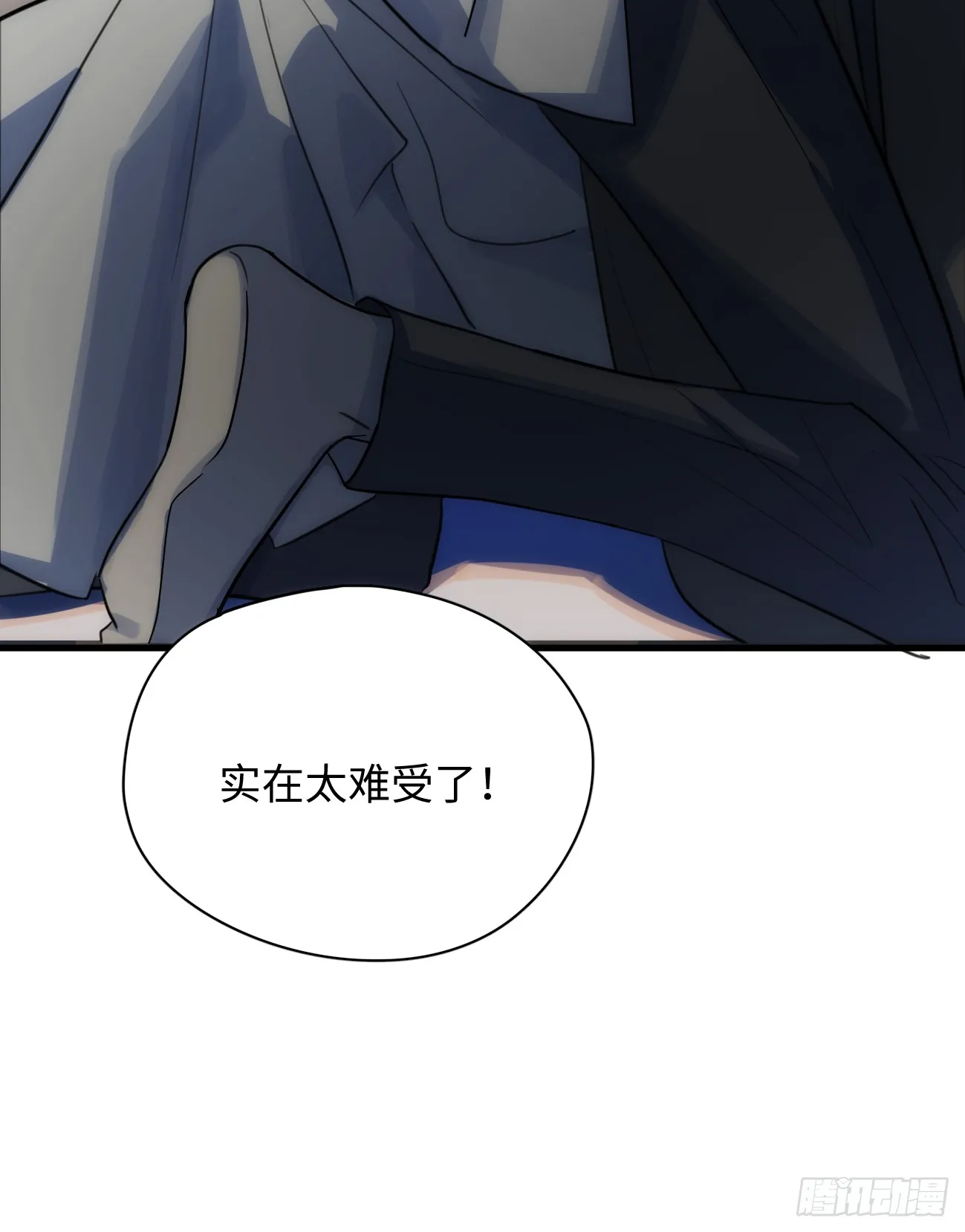 7.大神成了我媳妇？58