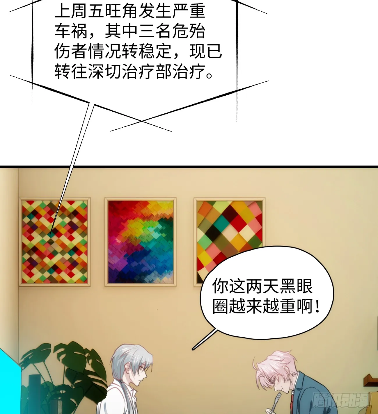 5.不可言喻的梦（下）53