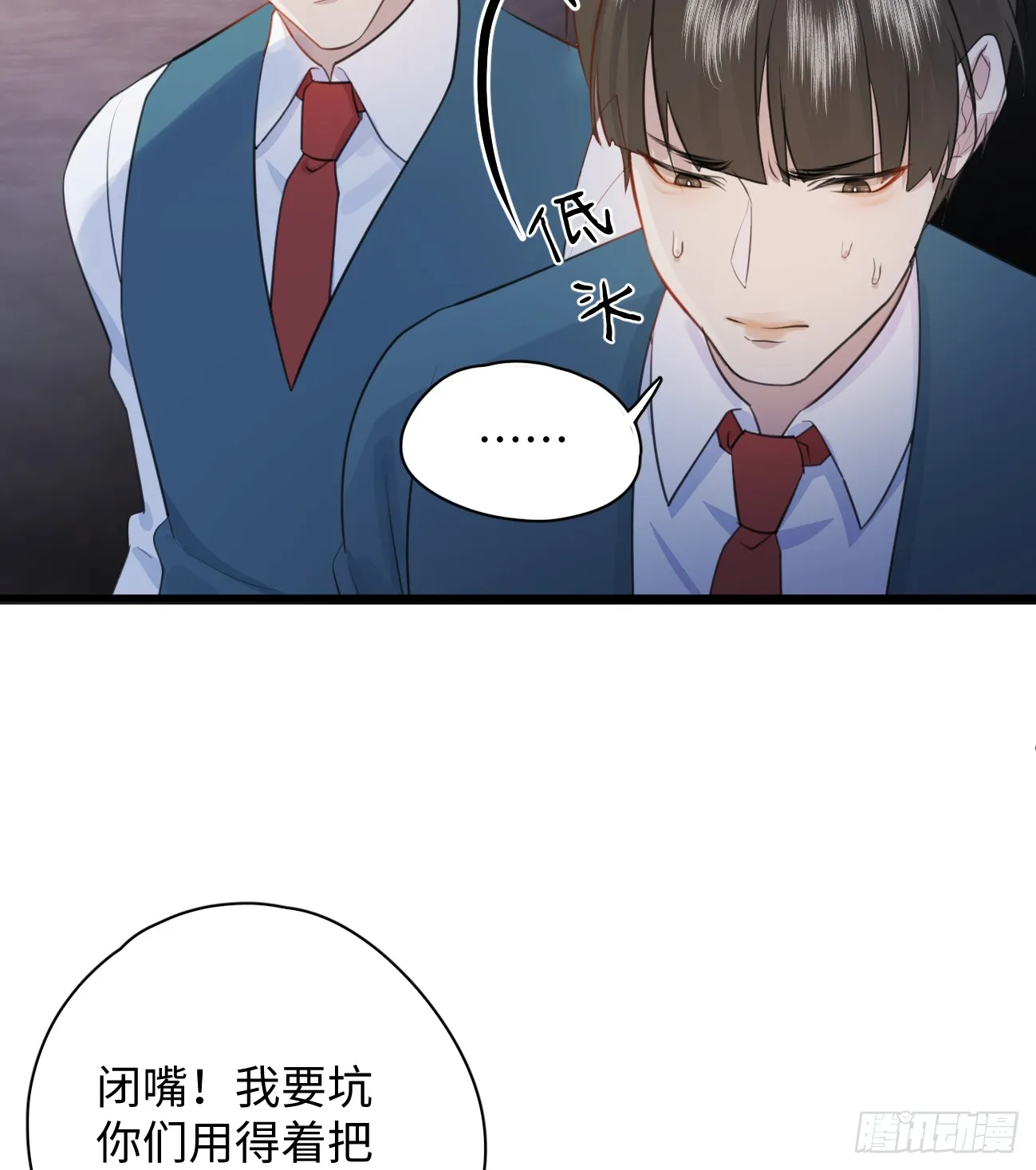 7.大神成了我媳妇？23