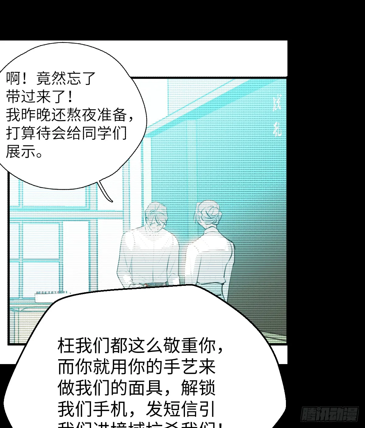 19.我碰不到你28