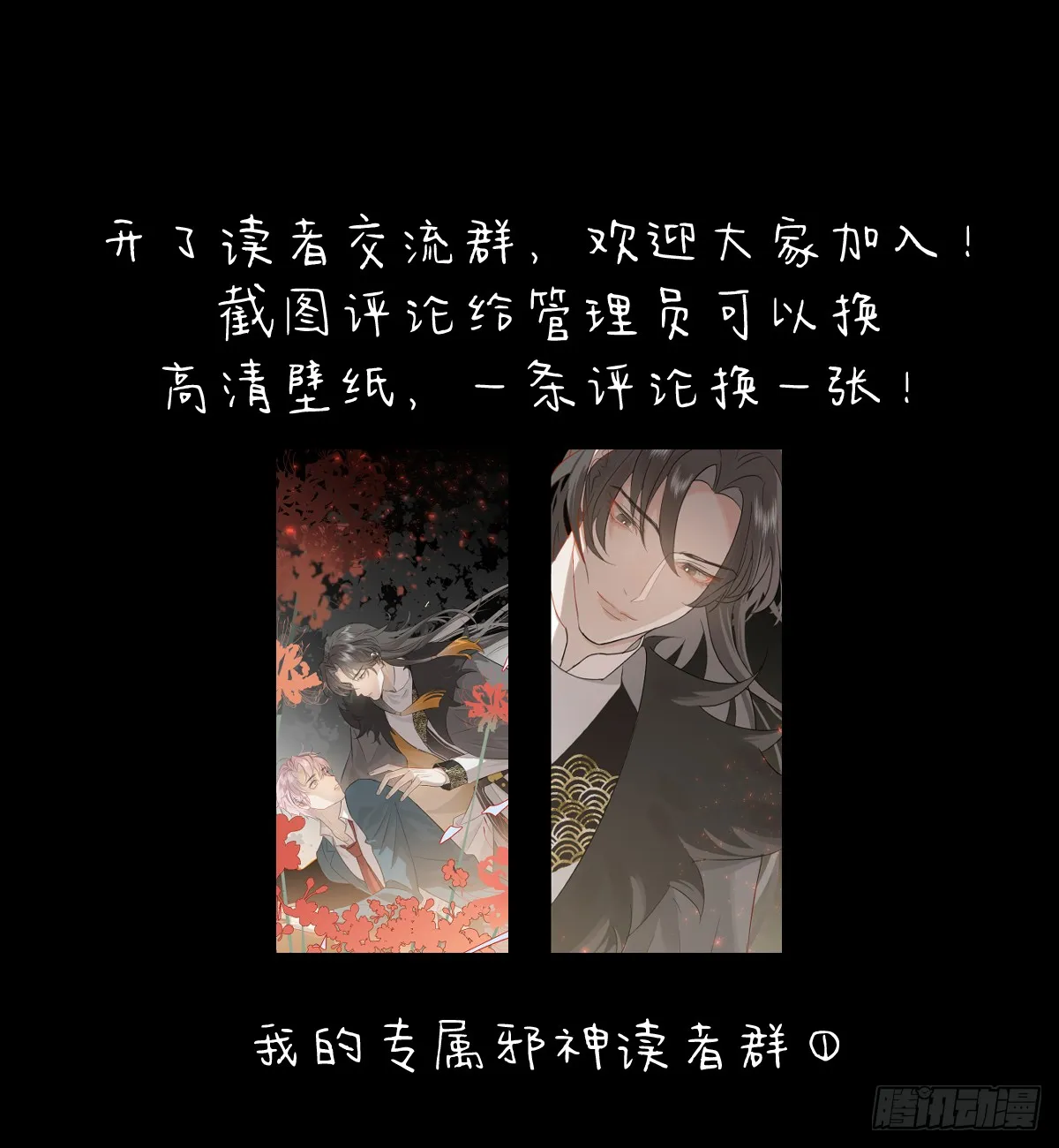 4.不可言喻的梦（上）77