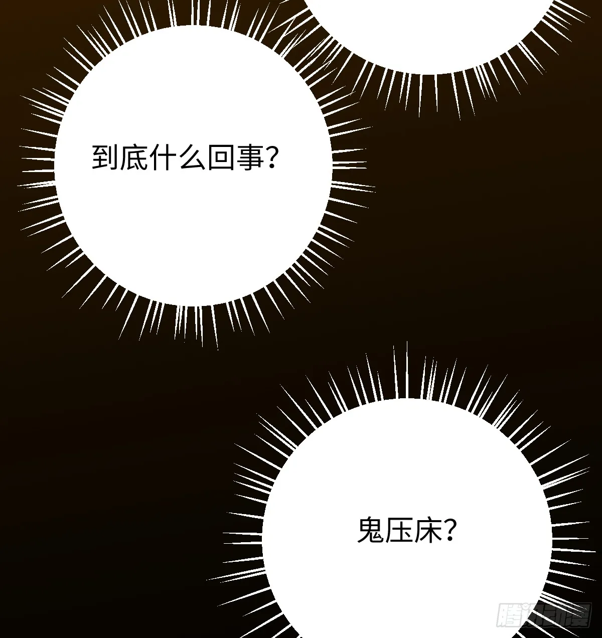 4.不可言喻的梦（上）64