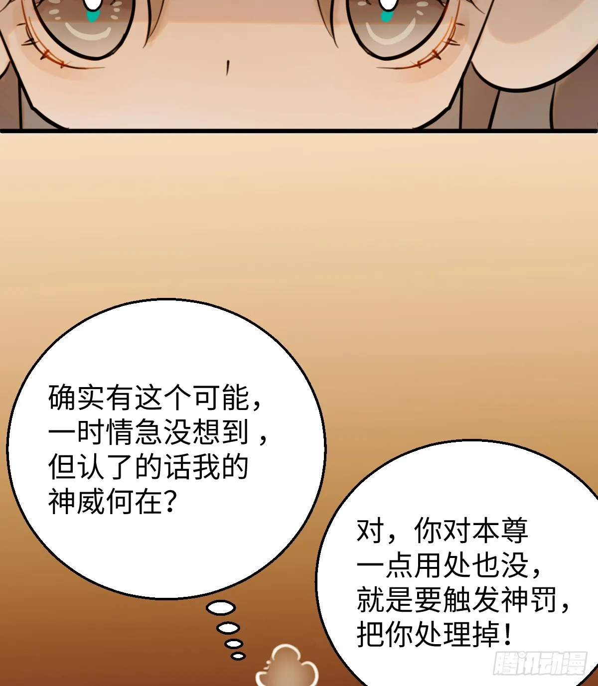 16.你给我灌什么？84