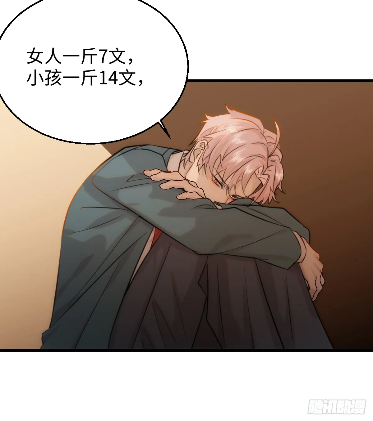 15.我是你的人60