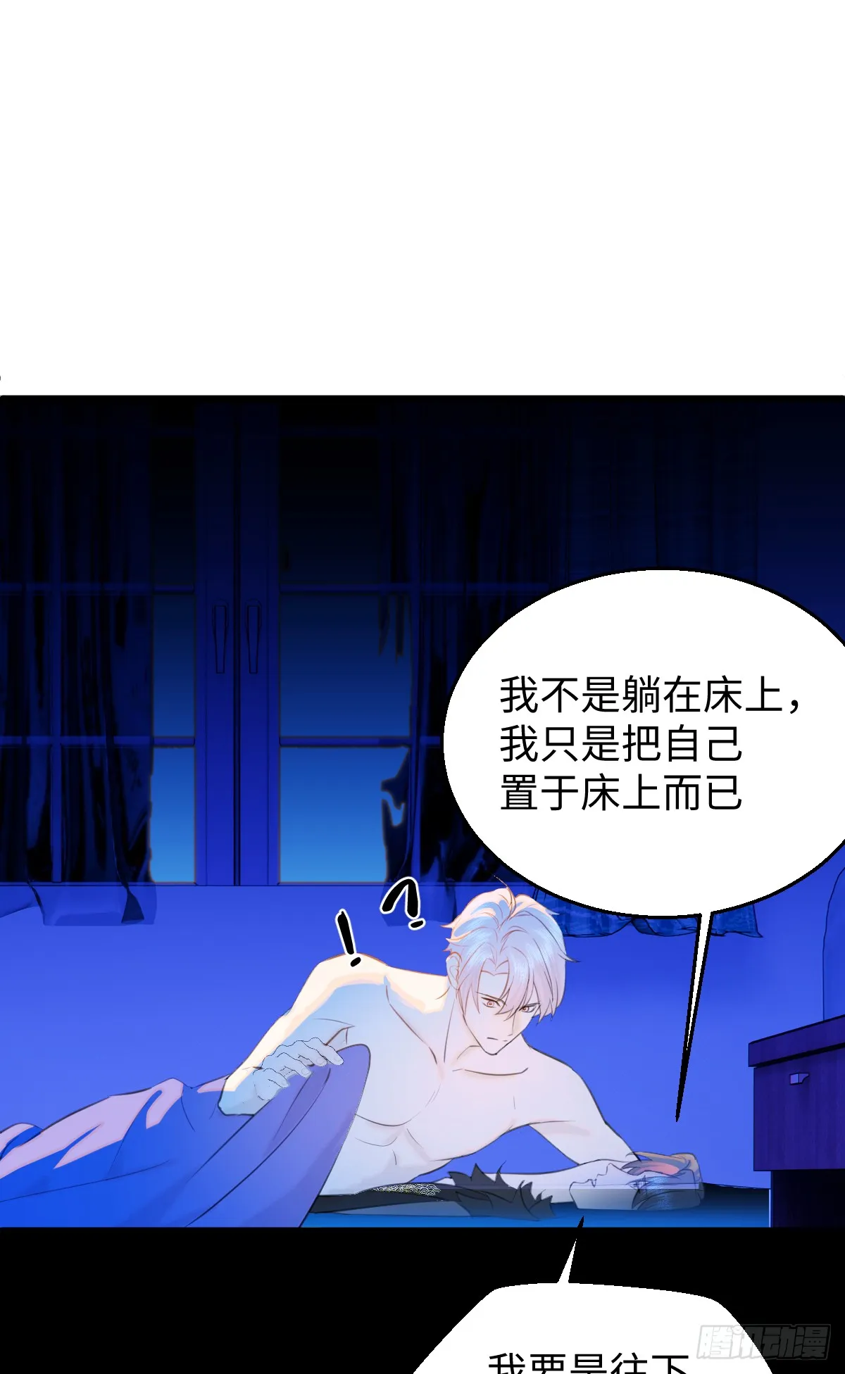 22.被窥见的隐秘50