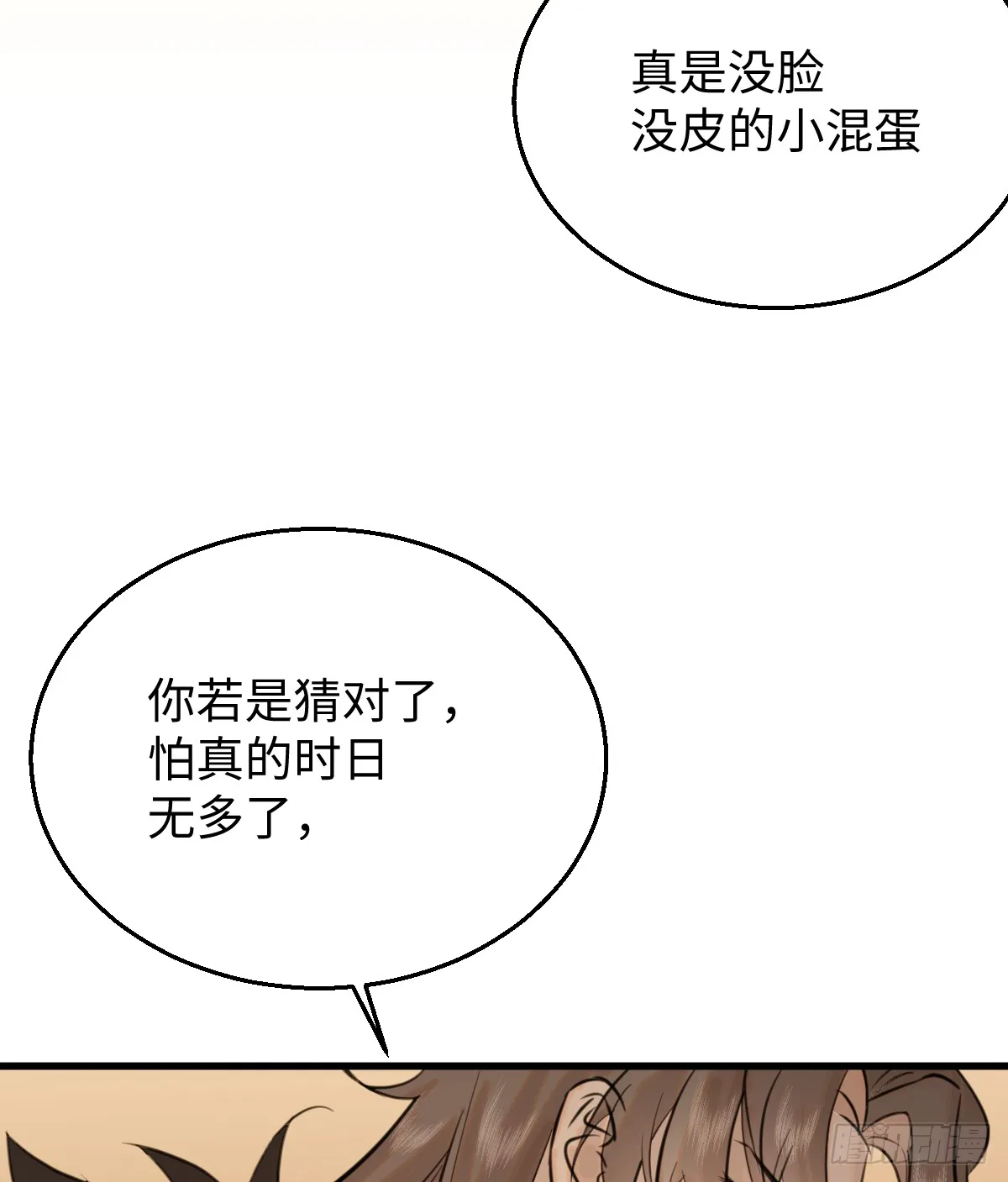 16.你给我灌什么？89