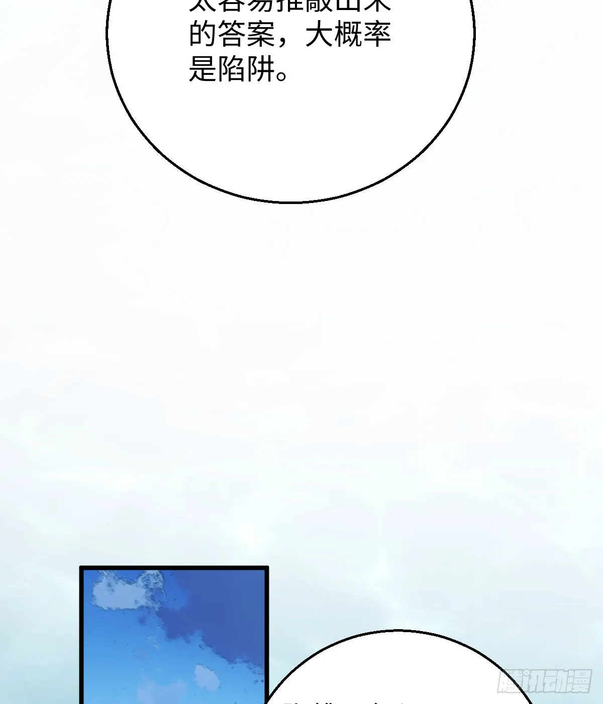 16.你给我灌什么？10