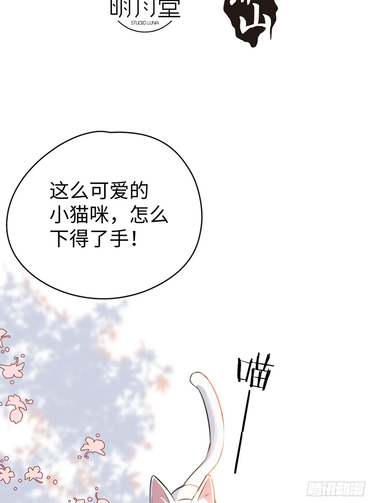 番外1-仲夏夜绮谭第四夜1