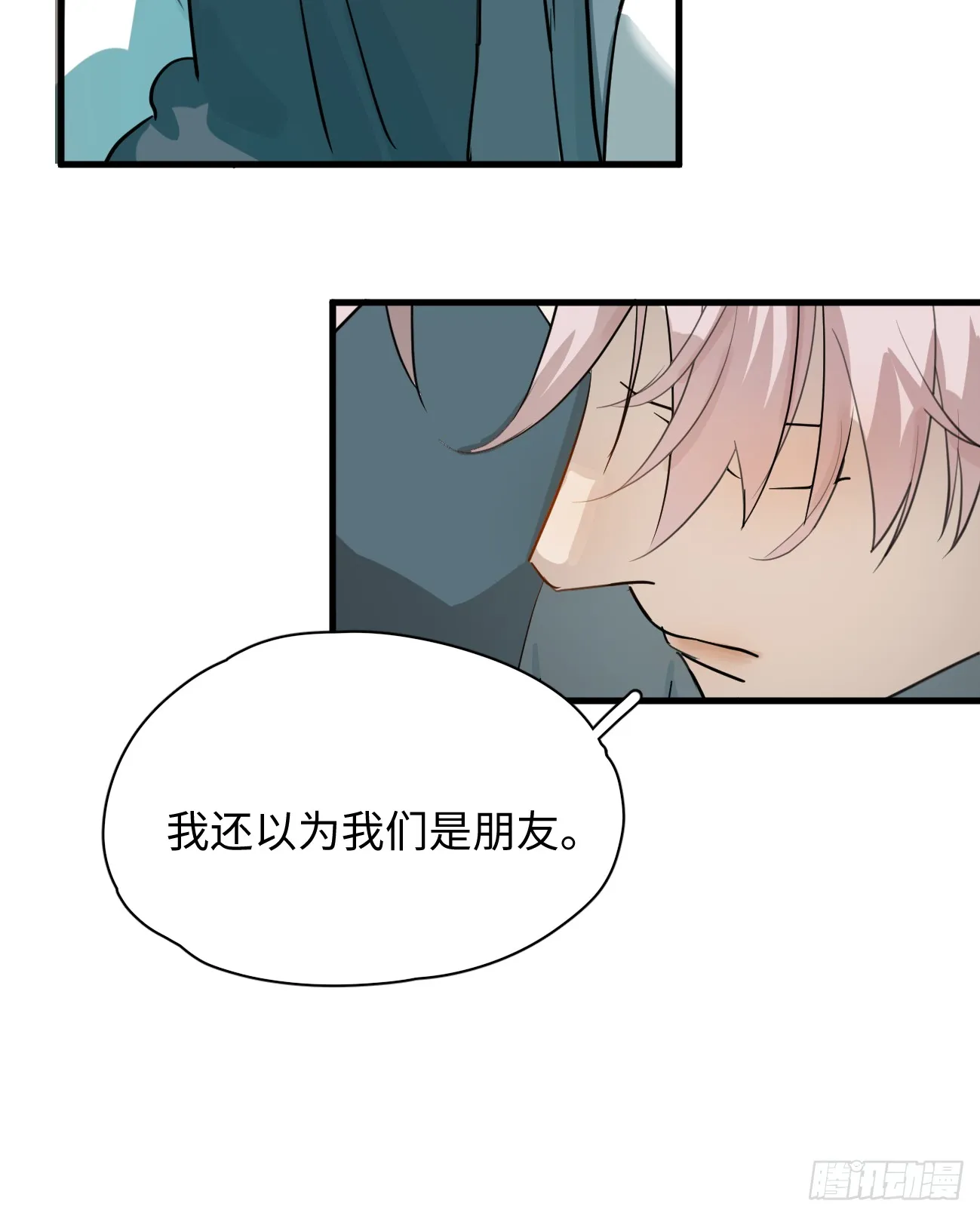 6.你不是一个人14