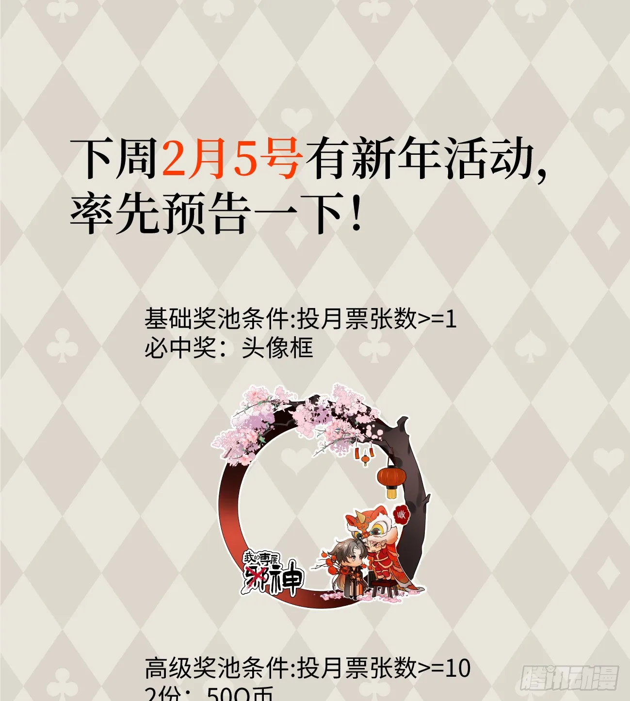 9.主动献身91