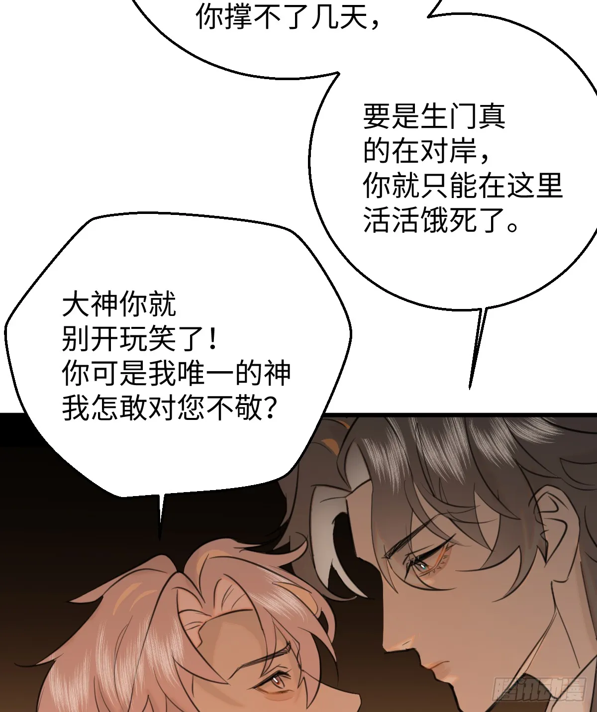 16.你给我灌什么？4