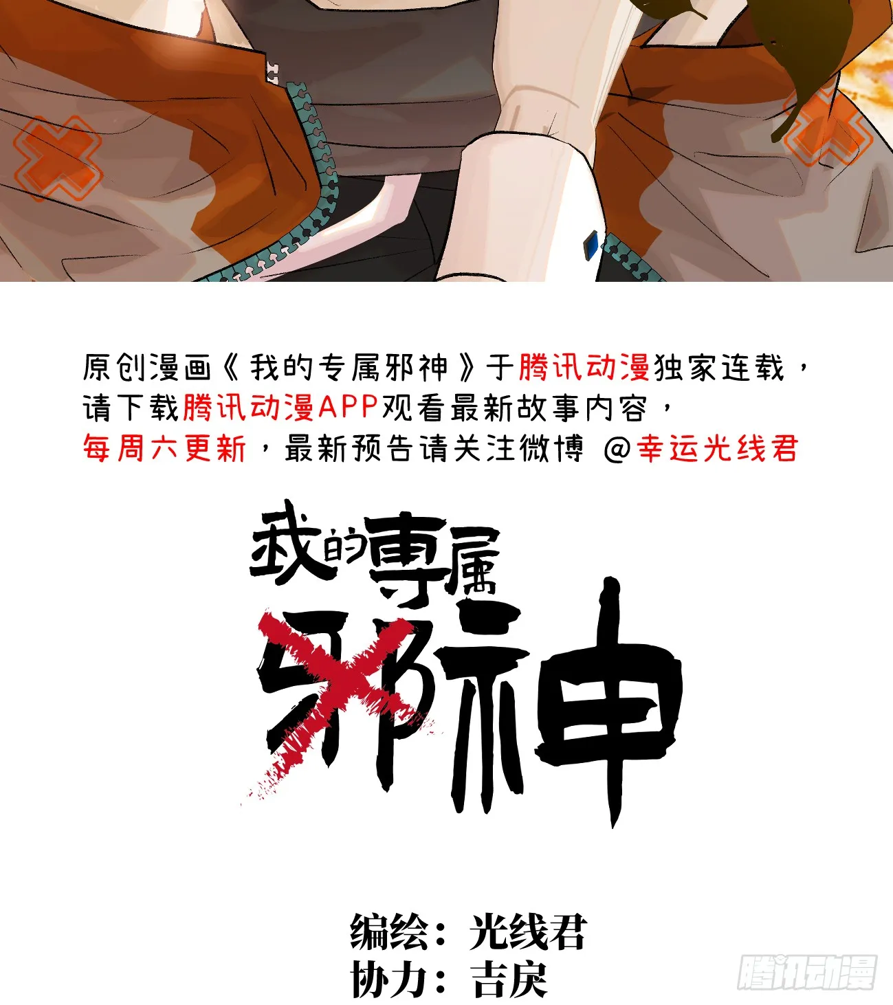 6.你不是一个人1