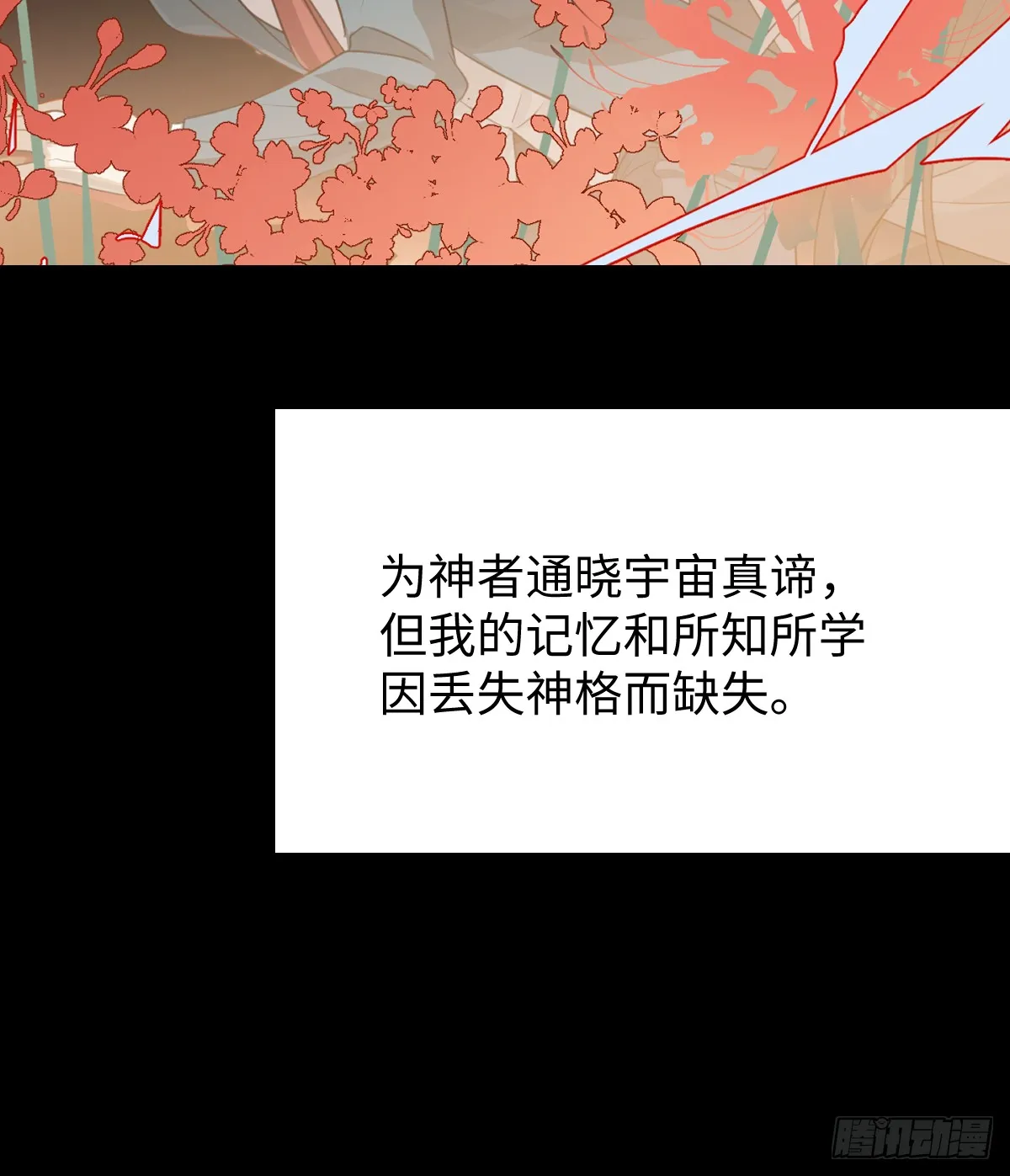 17.做鬼也风流？16