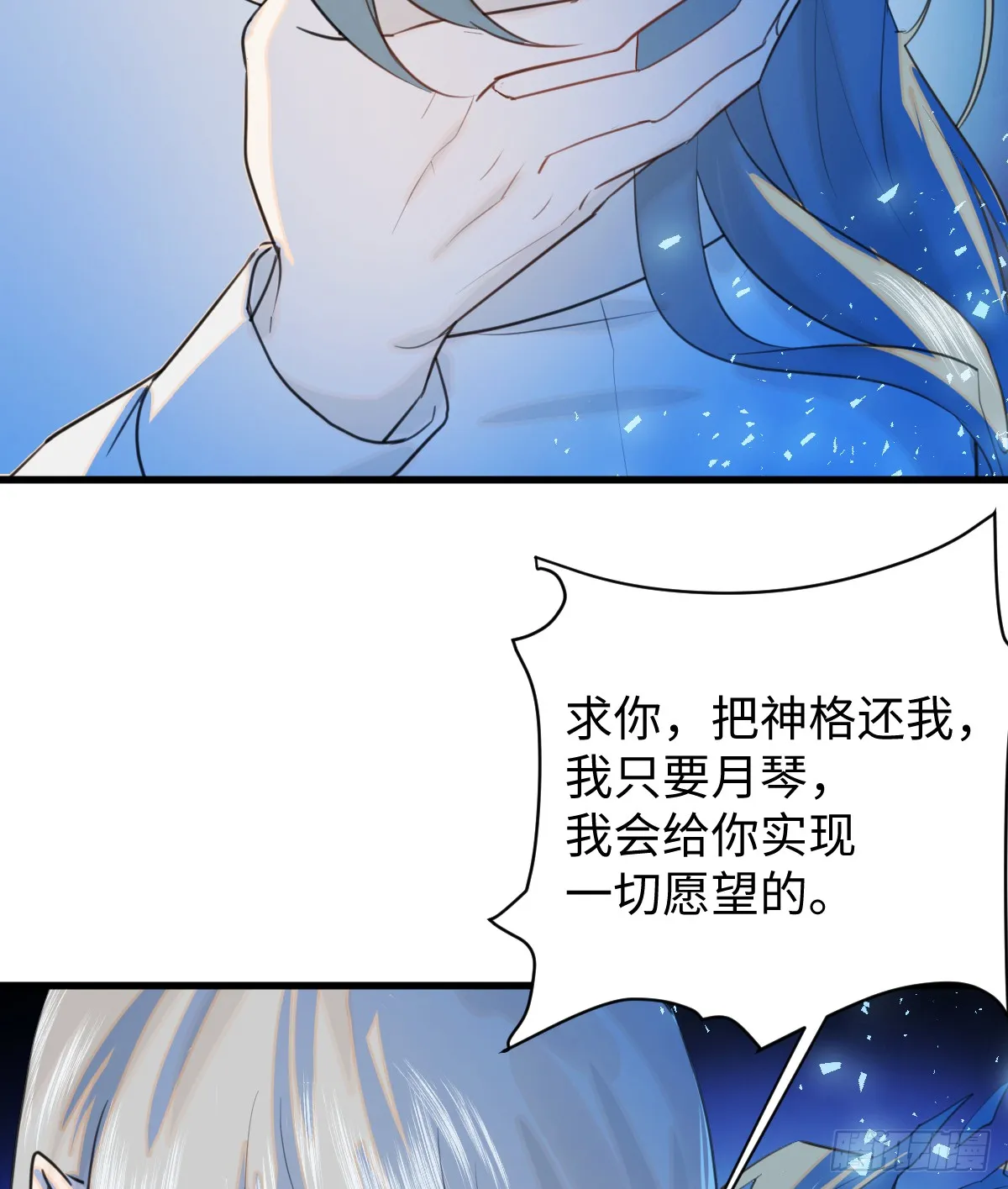 20.如何哄回一只大神3