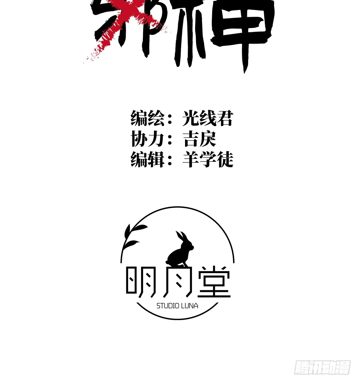 4.不可言喻的梦（上）2