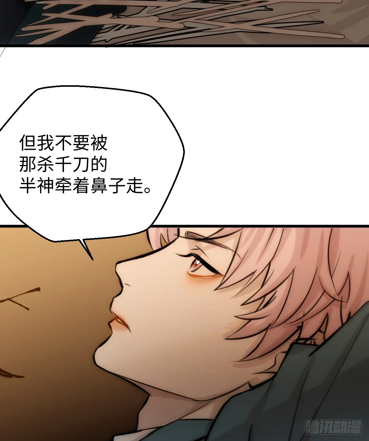 15.我是你的人53