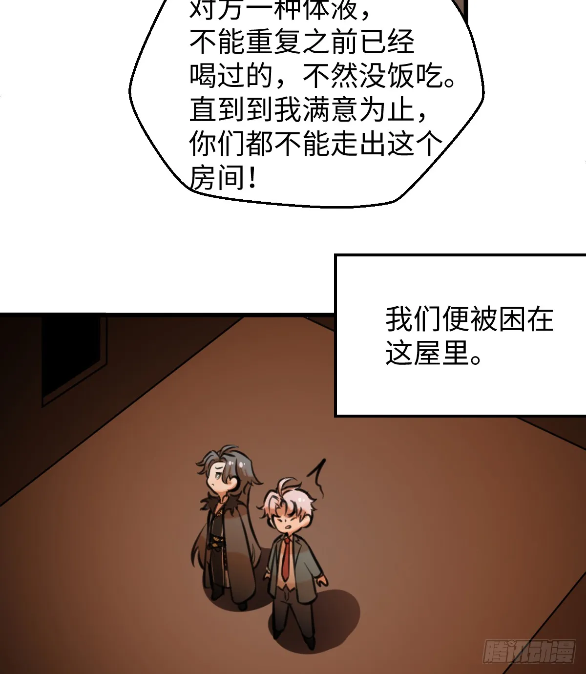 番外：不XX就不能离开5