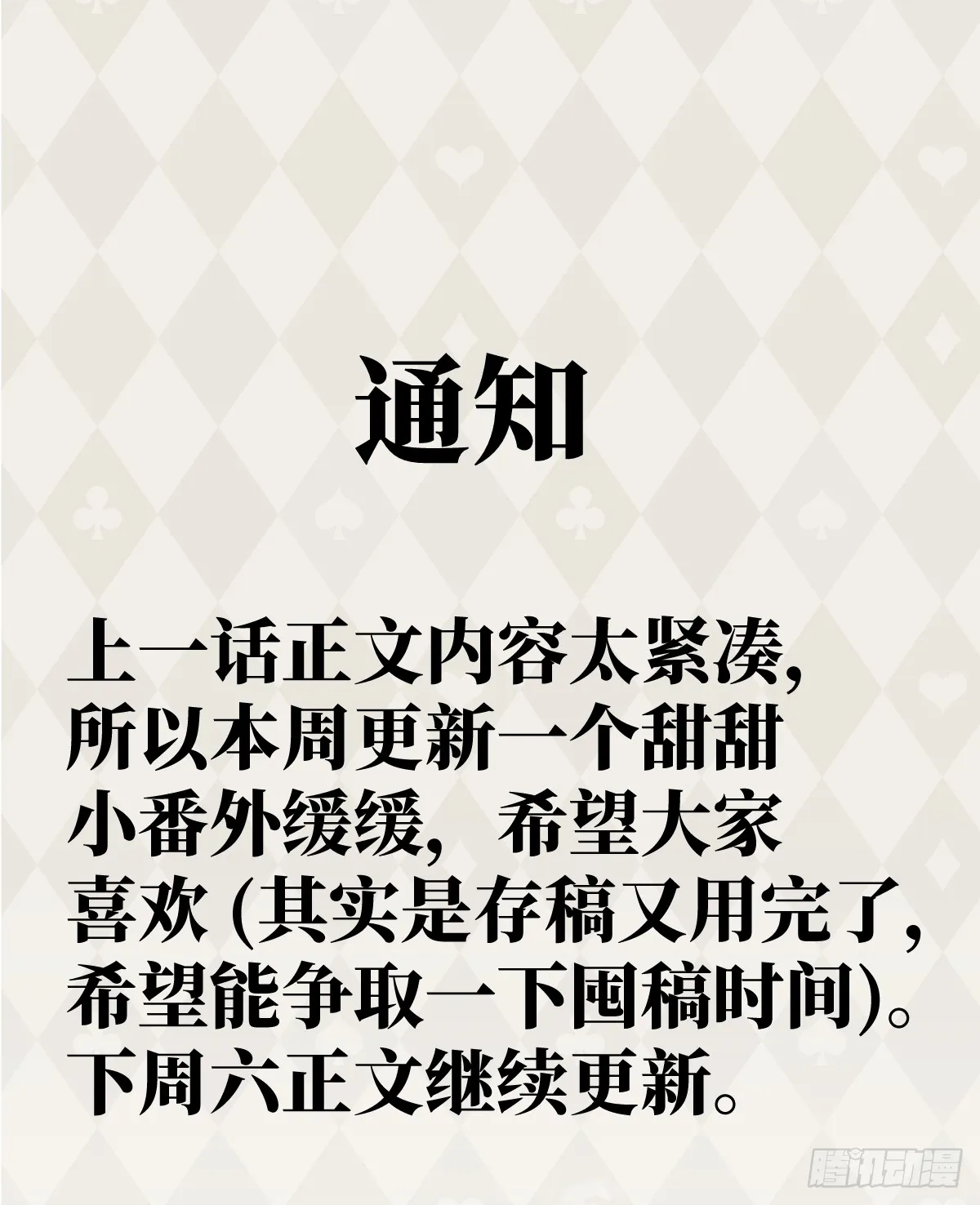 番外：不XX就不能离开20