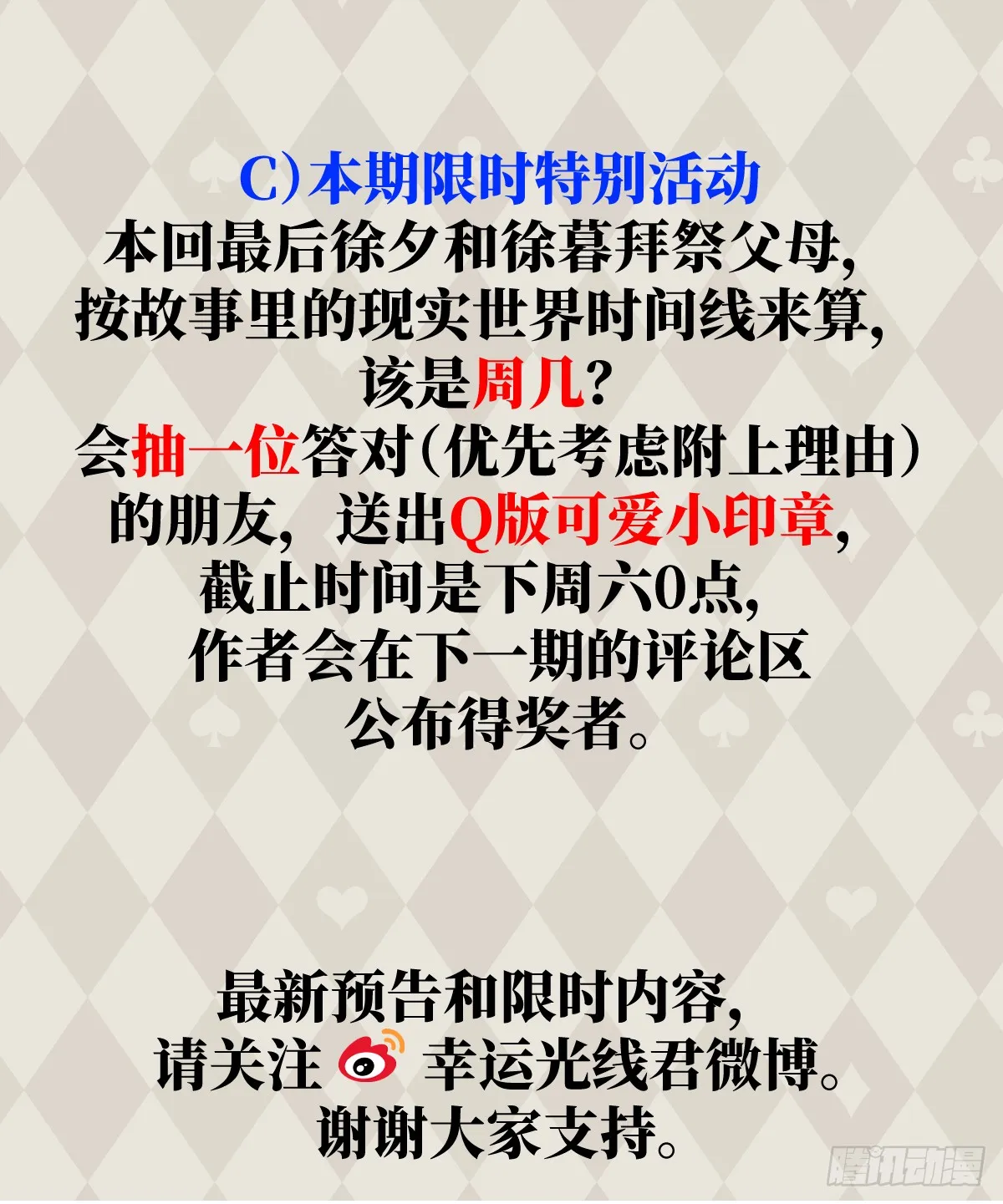 22.被窥见的隐秘75