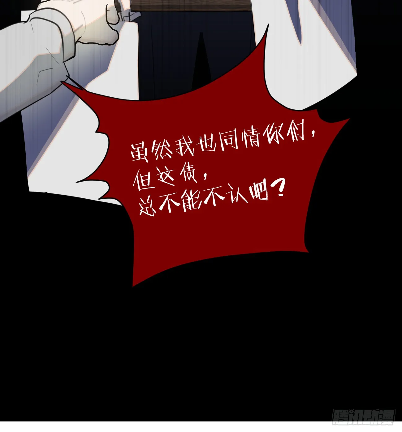 11.献身就献身！39