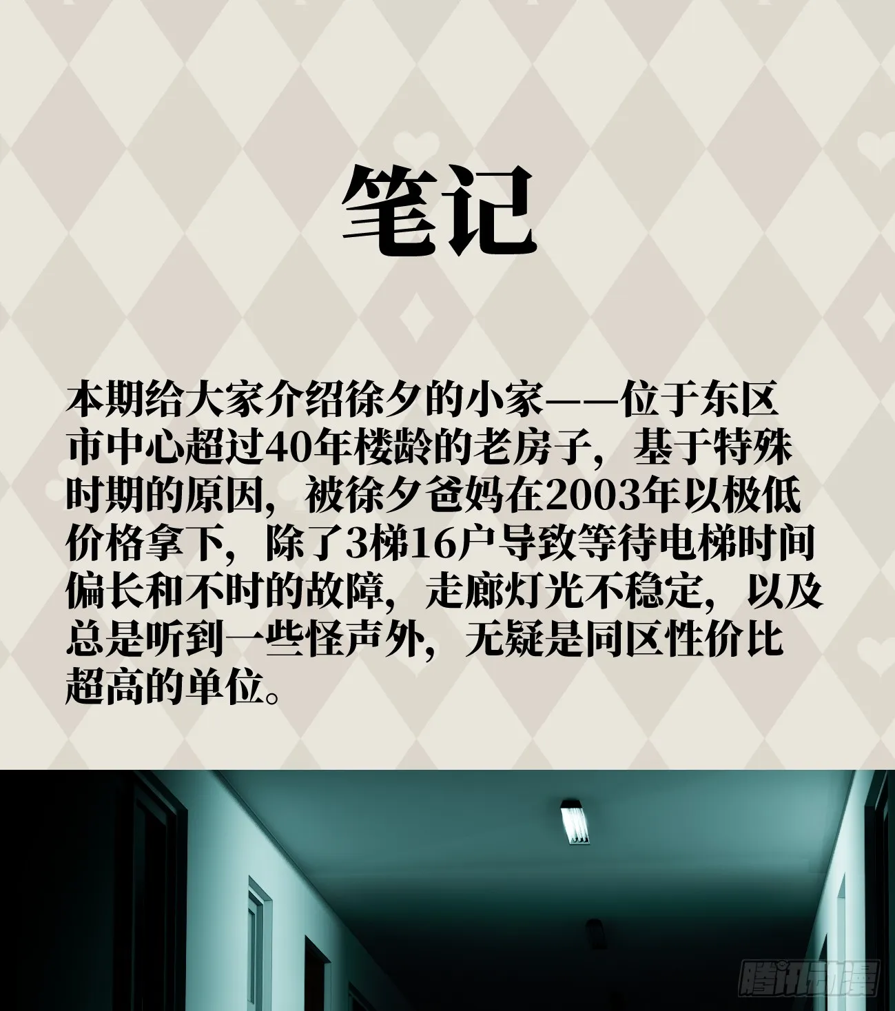 6.你不是一个人74