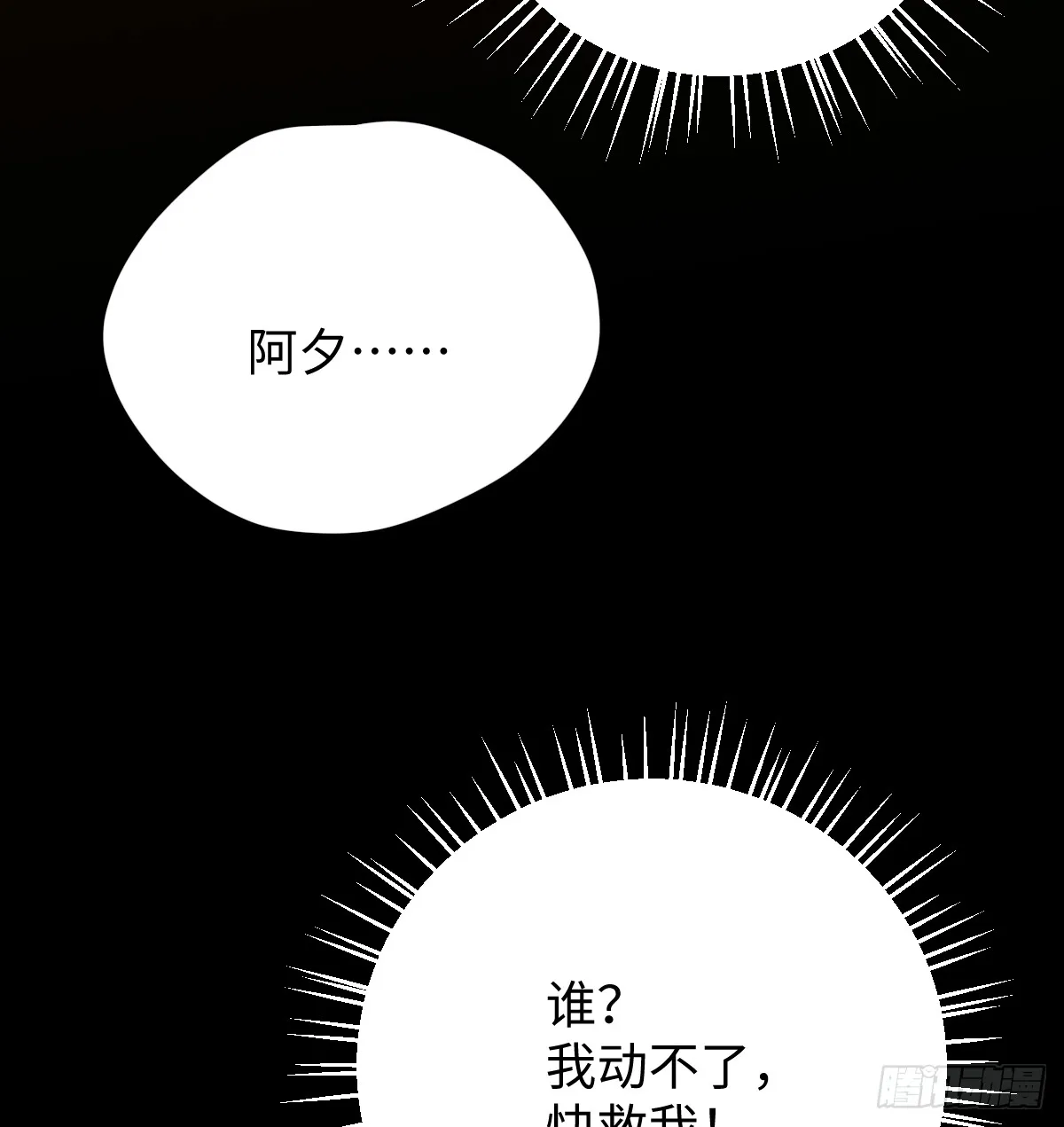 4.不可言喻的梦（上）65