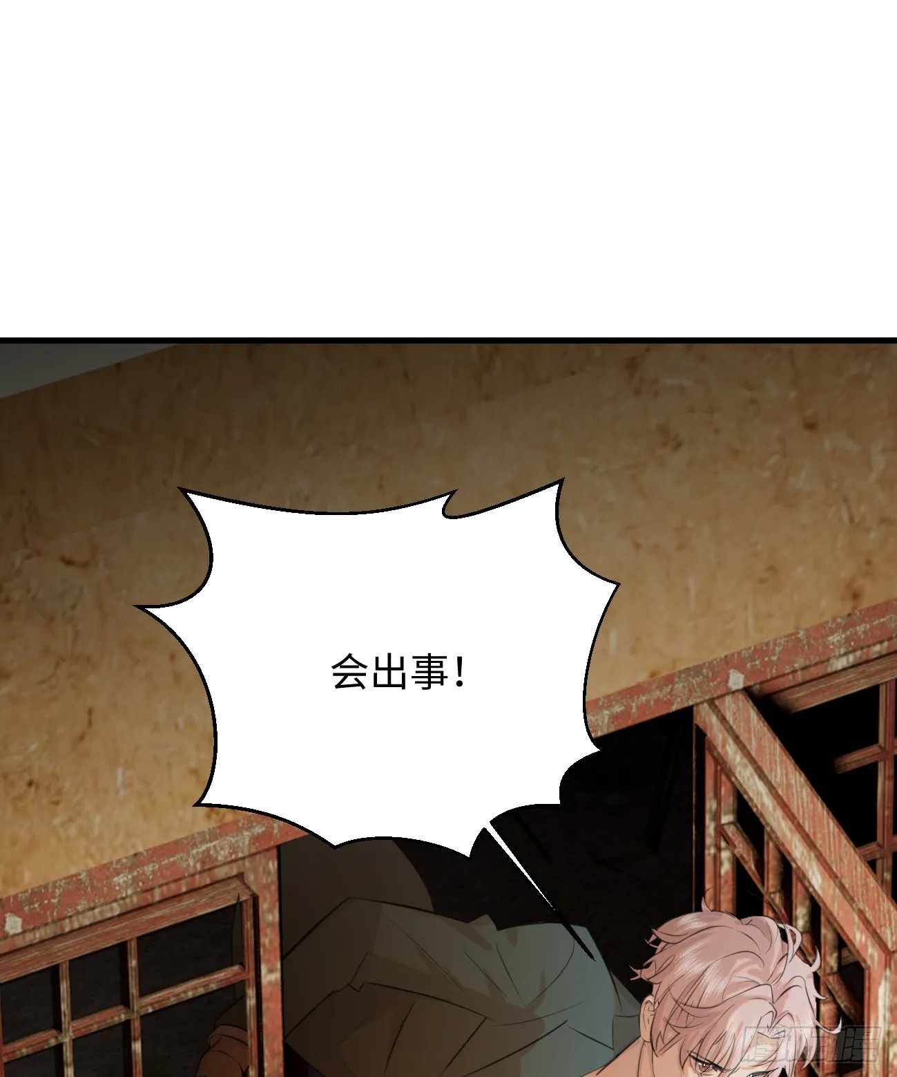10.别咬我！29