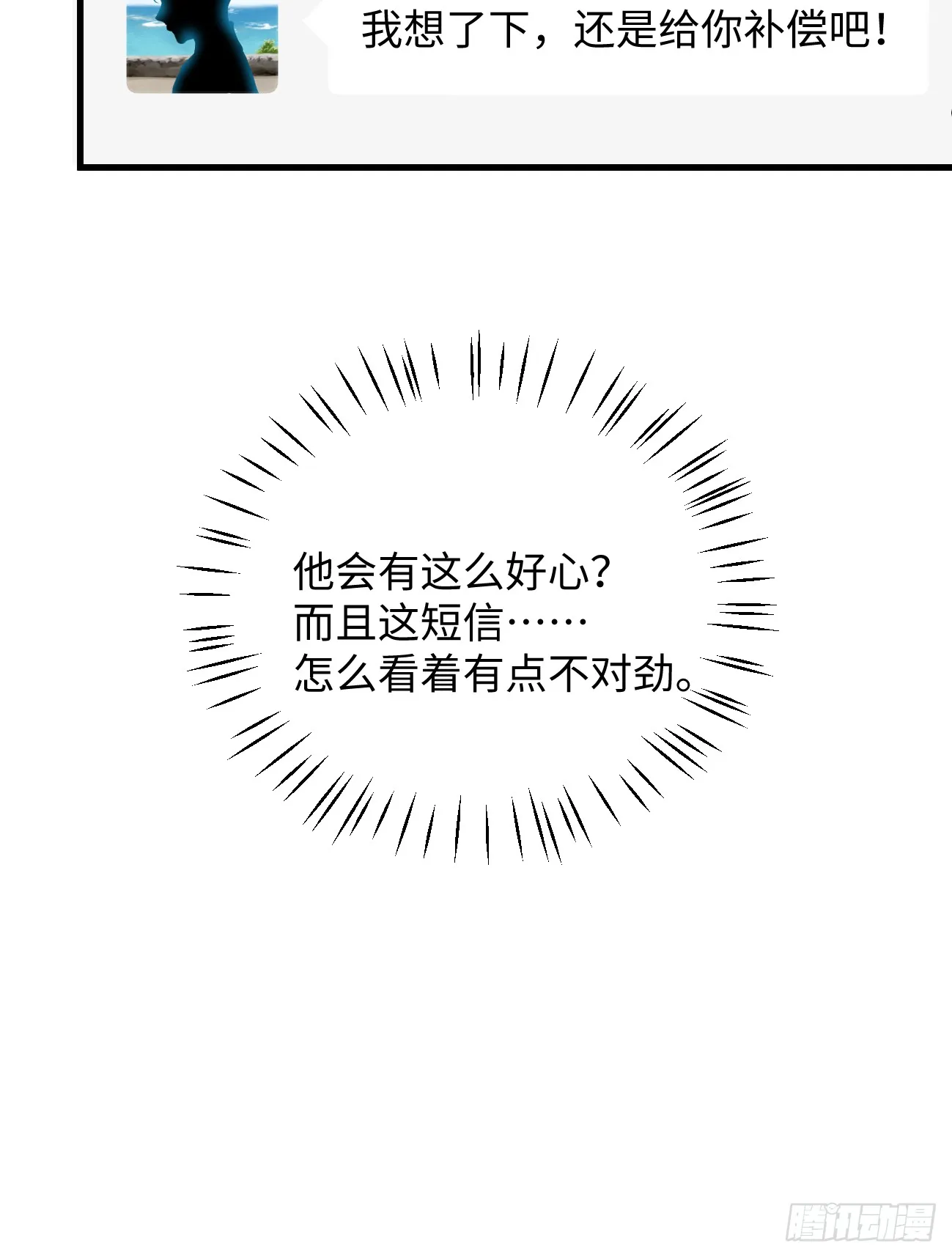 6.你不是一个人48