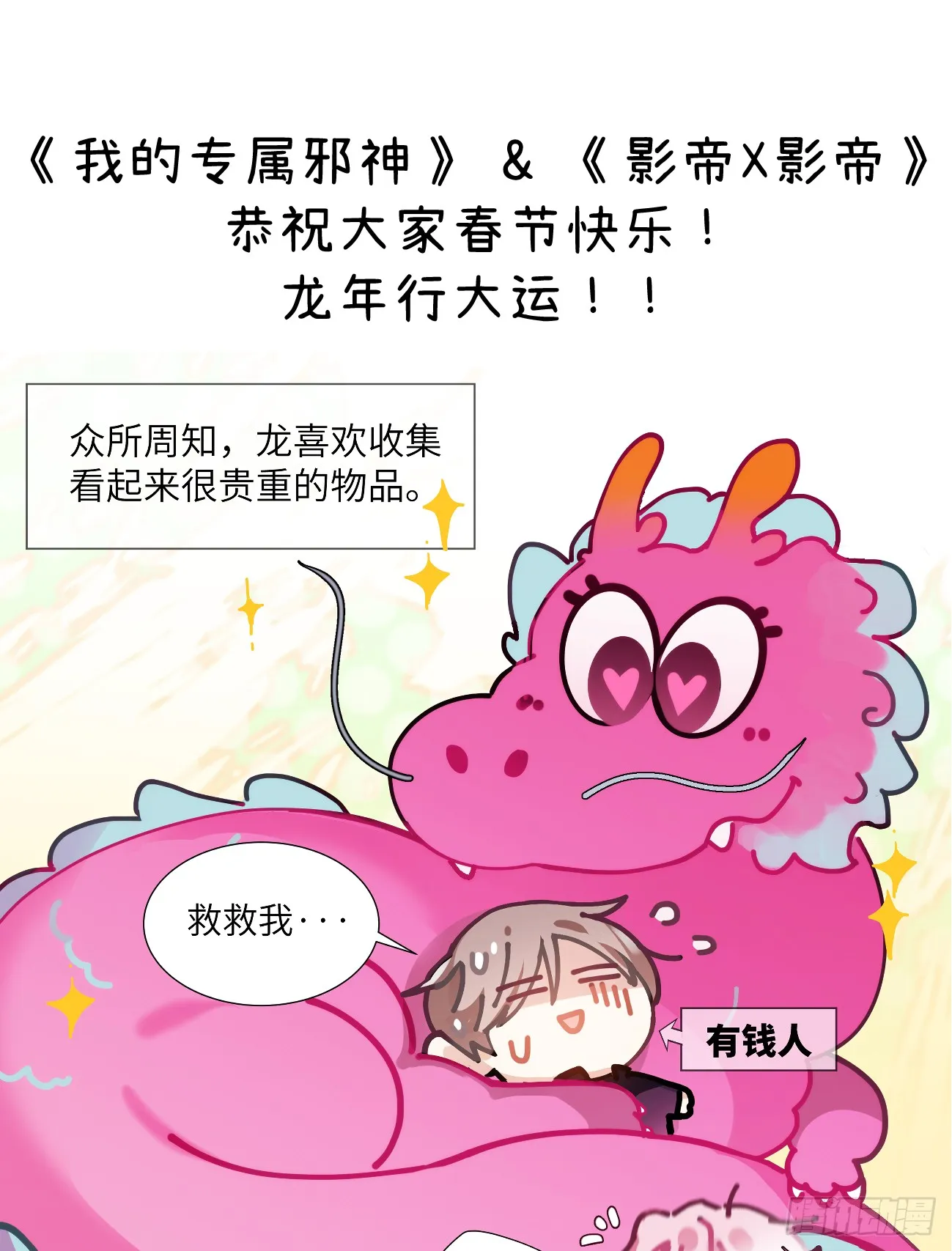 10.别咬我！0