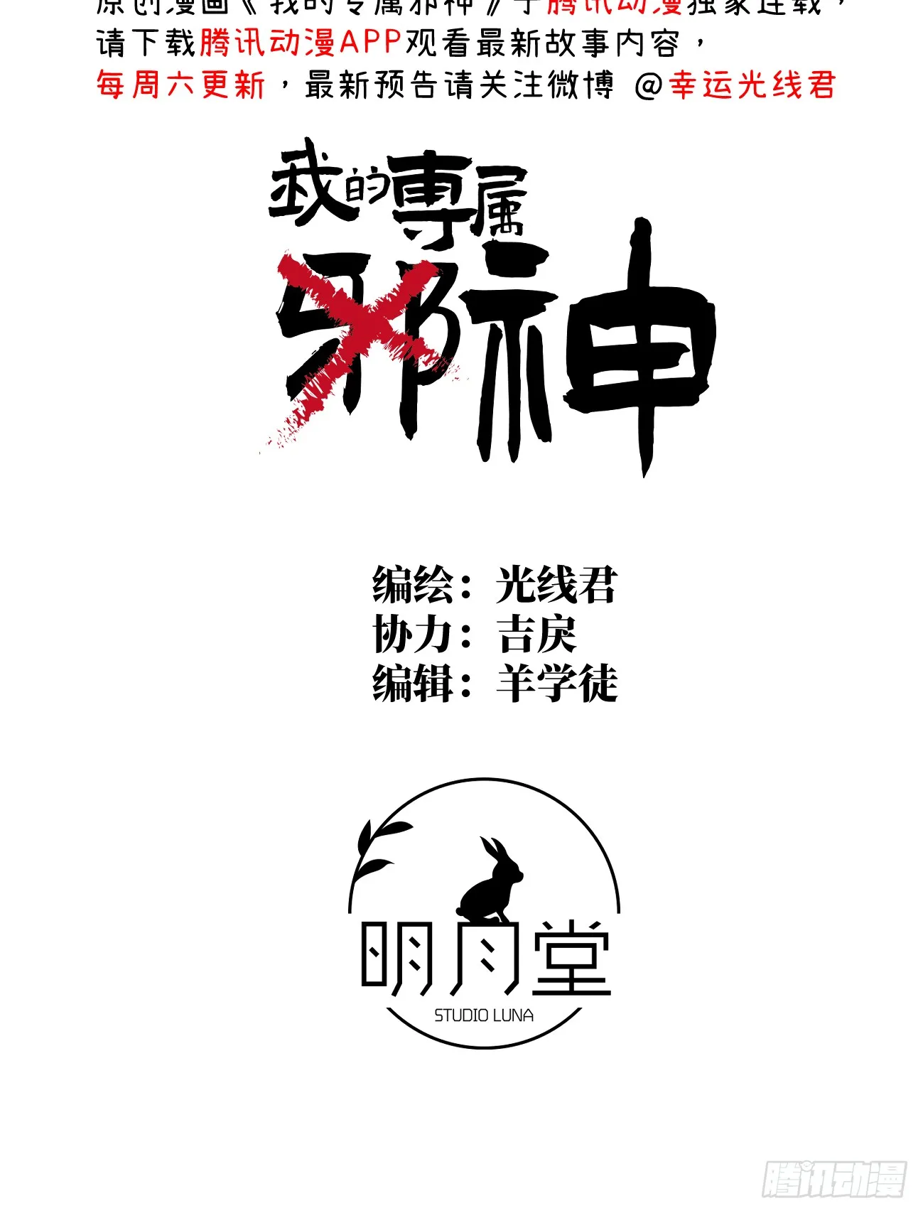 10.别咬我！2