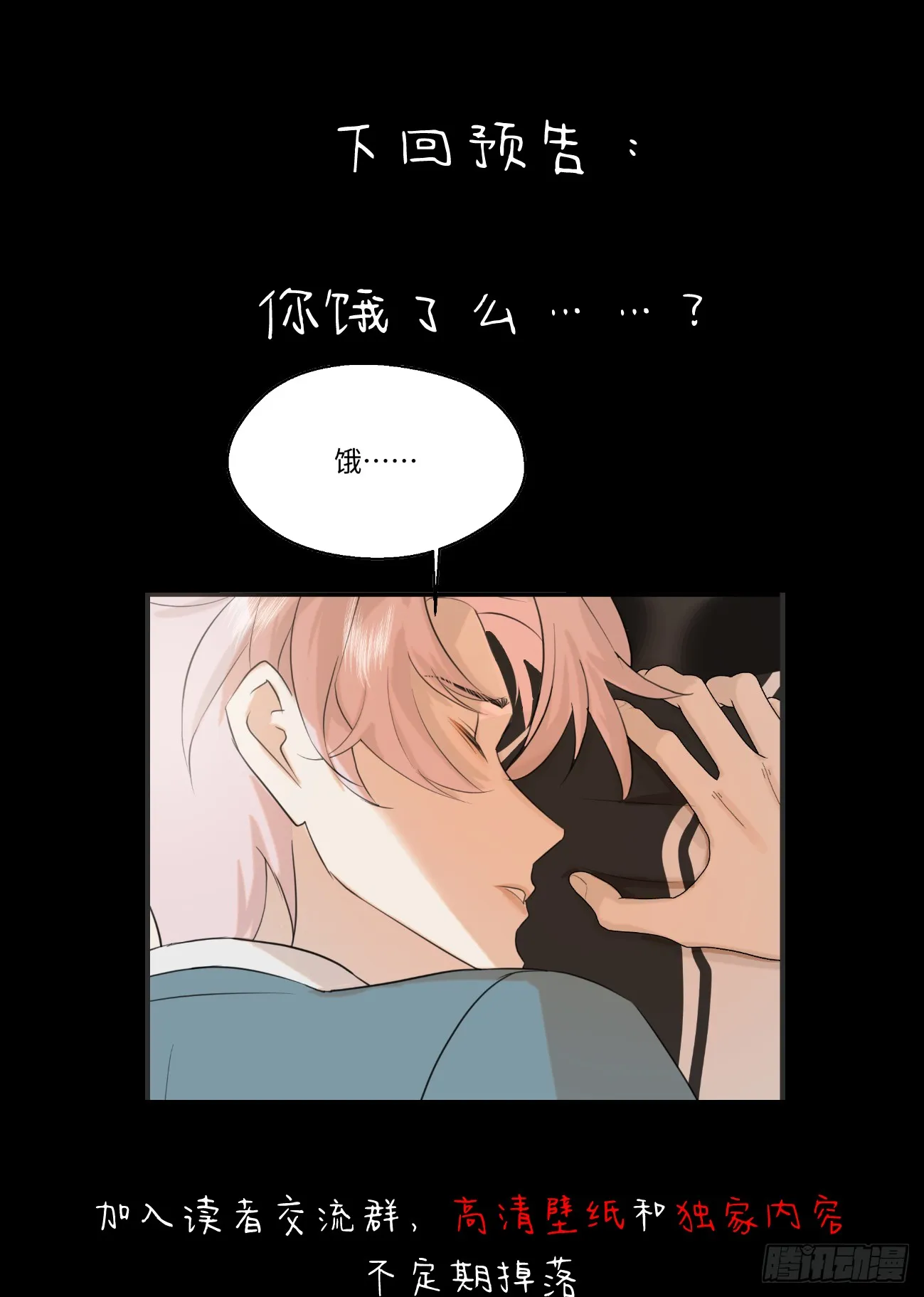 12.兄弟你好香！78
