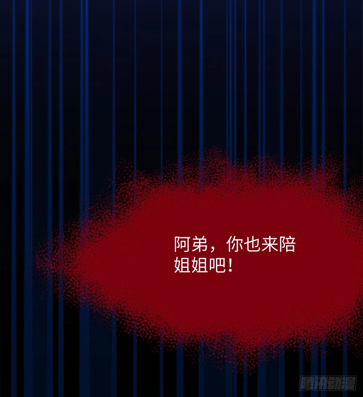 16.你给我灌什么？31